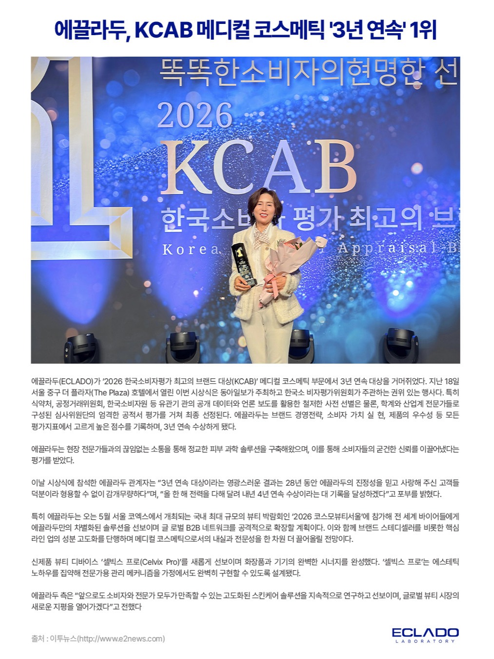 eclado__official 品牌动态图片