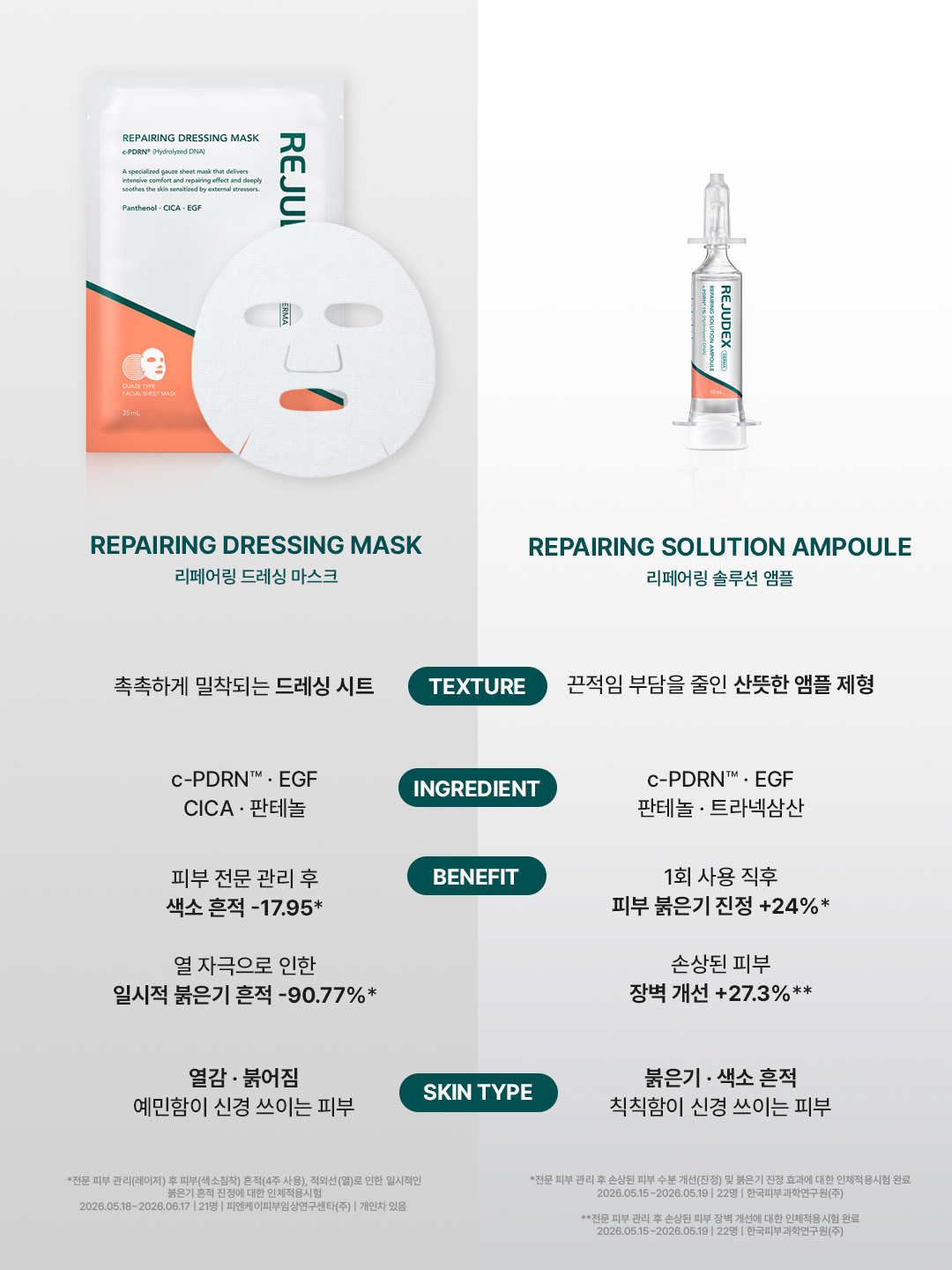 rejudex.official 品牌动态图片