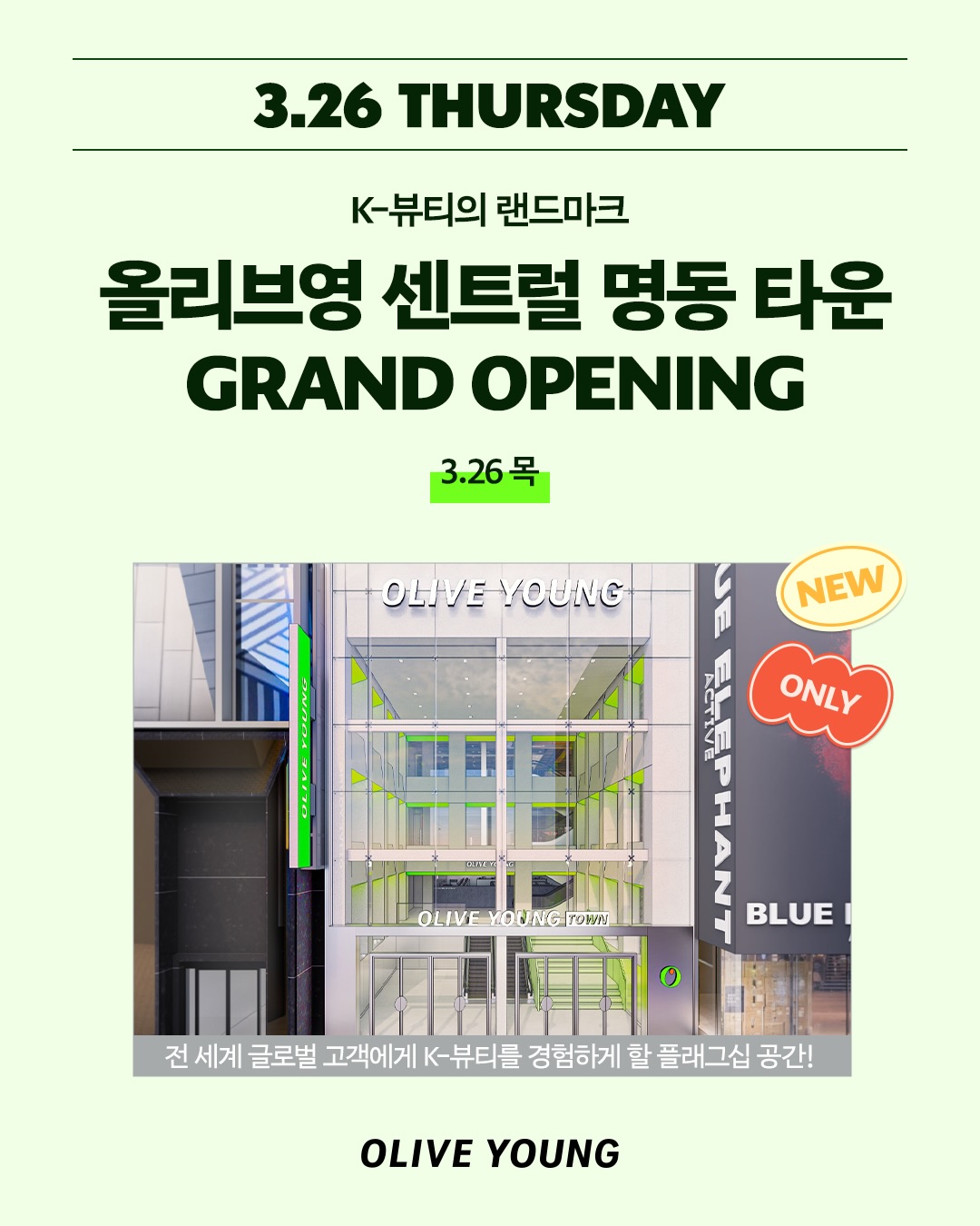 oliveyoung_official 品牌动态图片