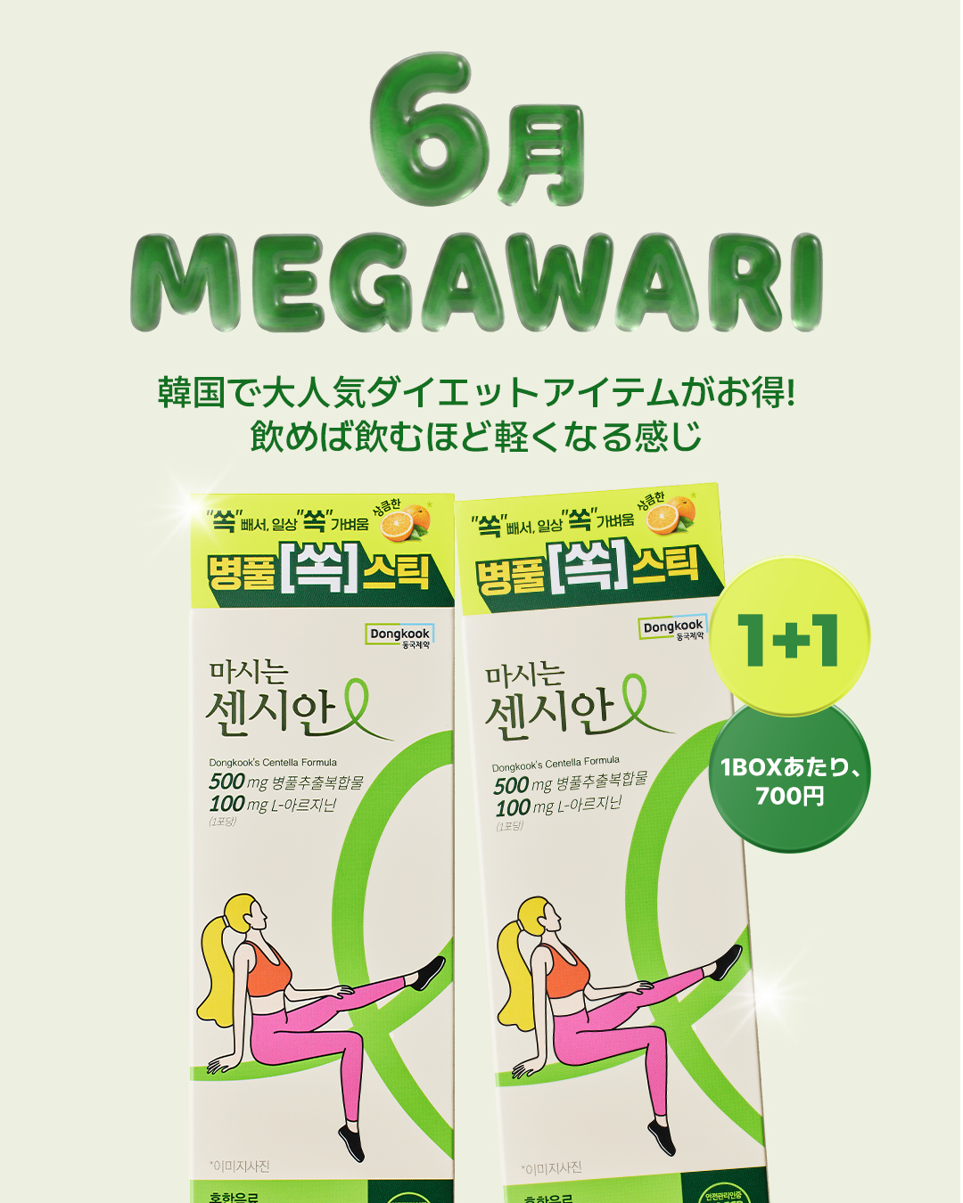 censian_japan 品牌动态