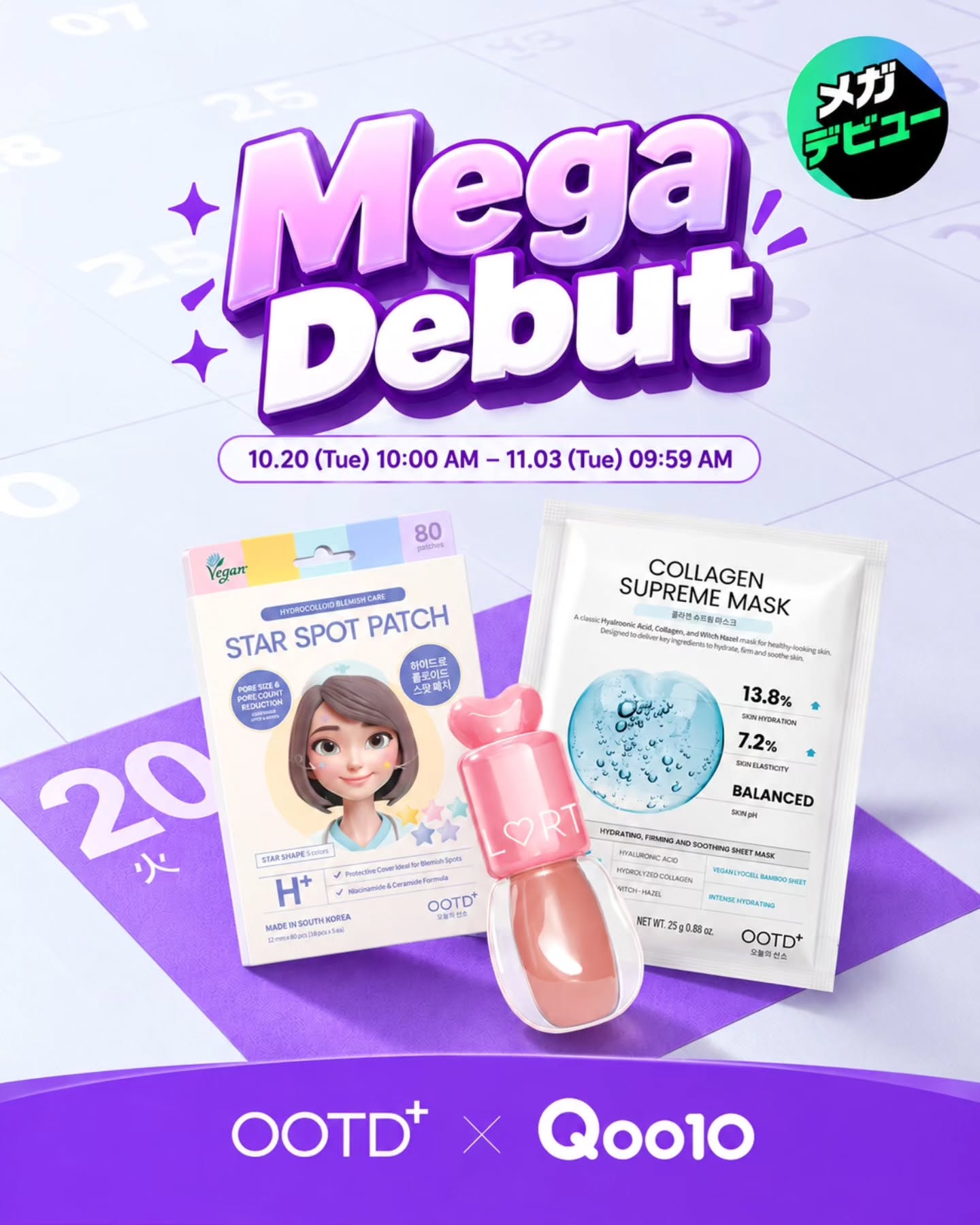 ootdbeauty_official 品牌动态