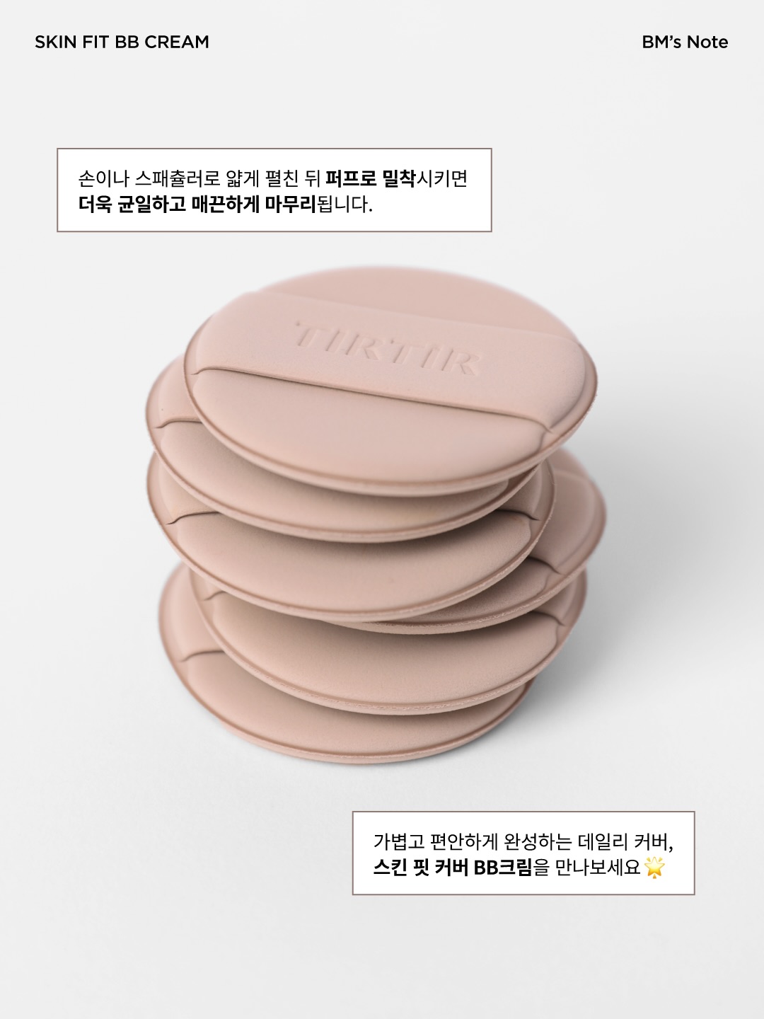 tirtir_official 品牌动态图片