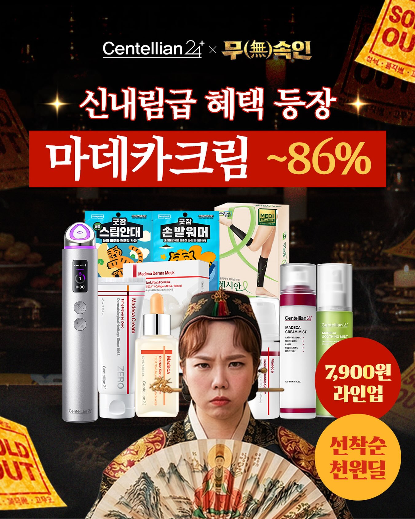 centellian24 品牌动态