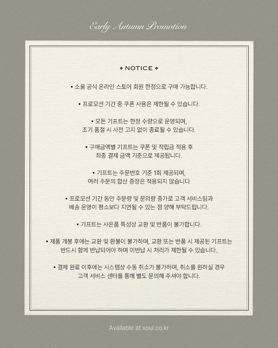 xoul_cosmetic 品牌动态图片