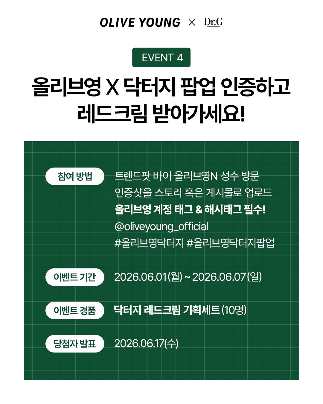 oliveyoung_official 品牌动态图片