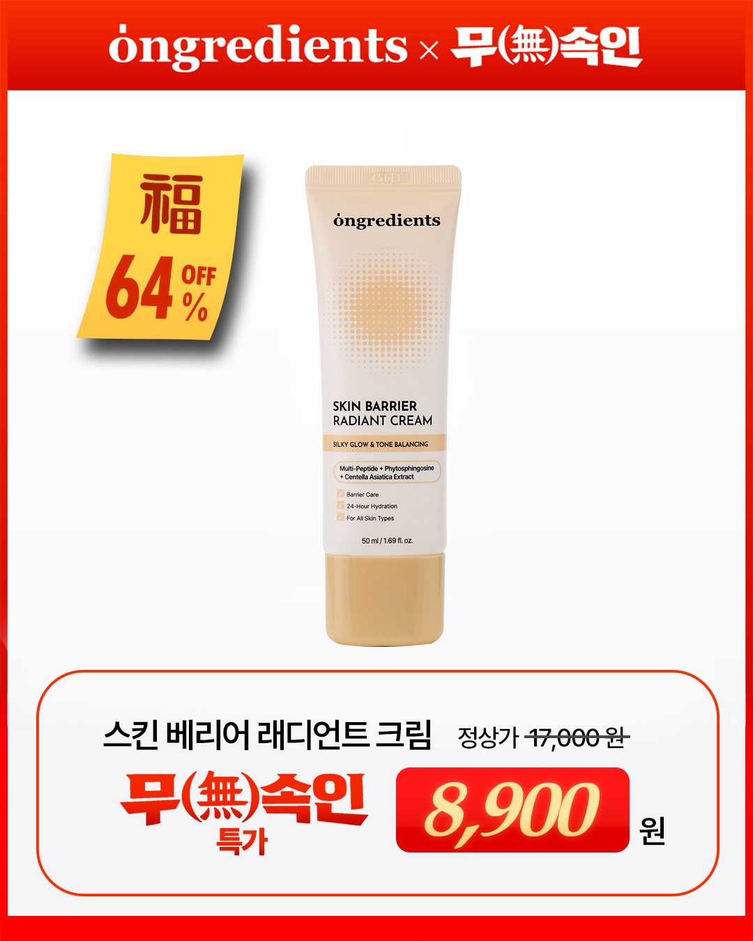 ongredients.official 品牌动态图片