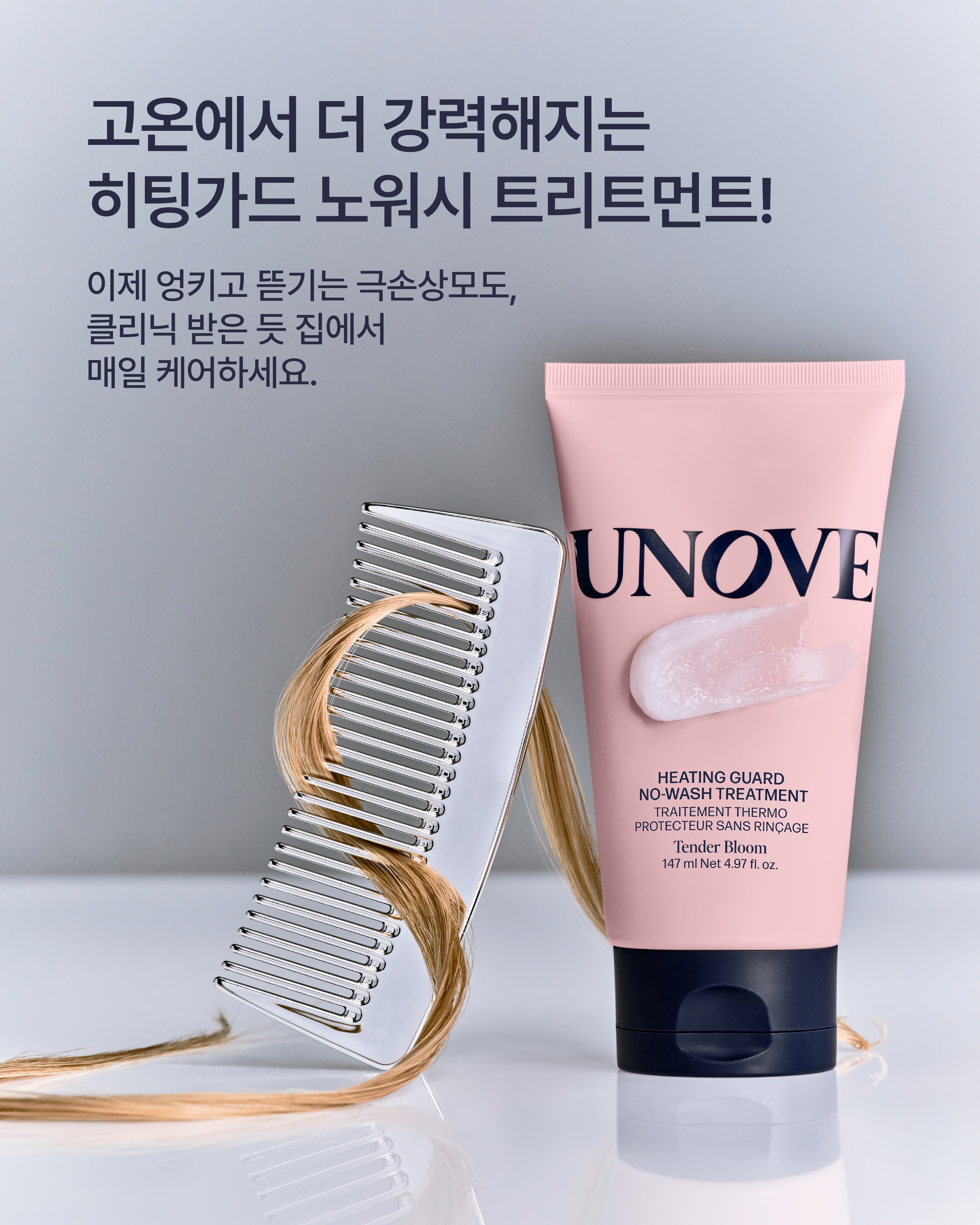 unove.kr 品牌动态图片