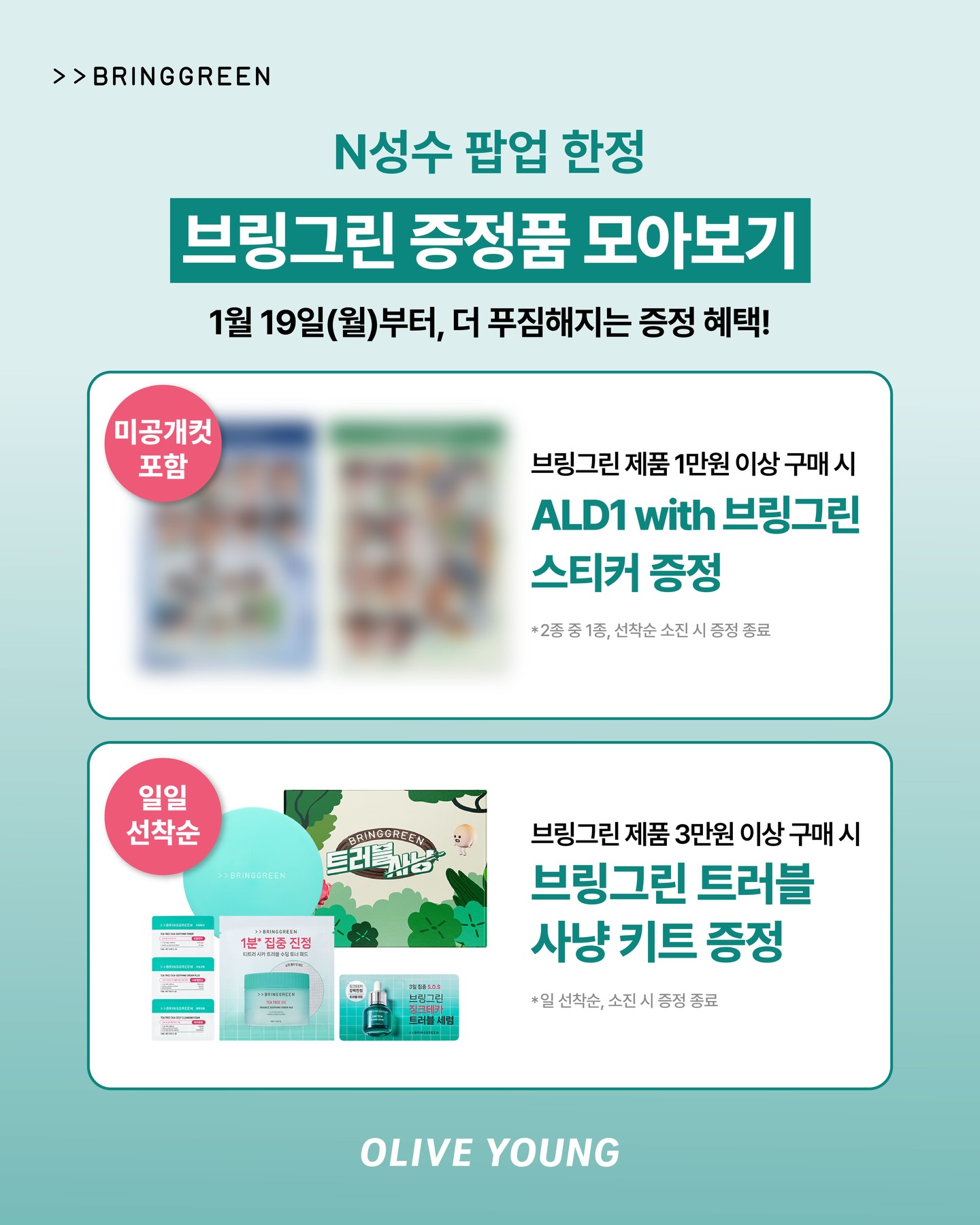 oliveyoung_official 品牌动态图片