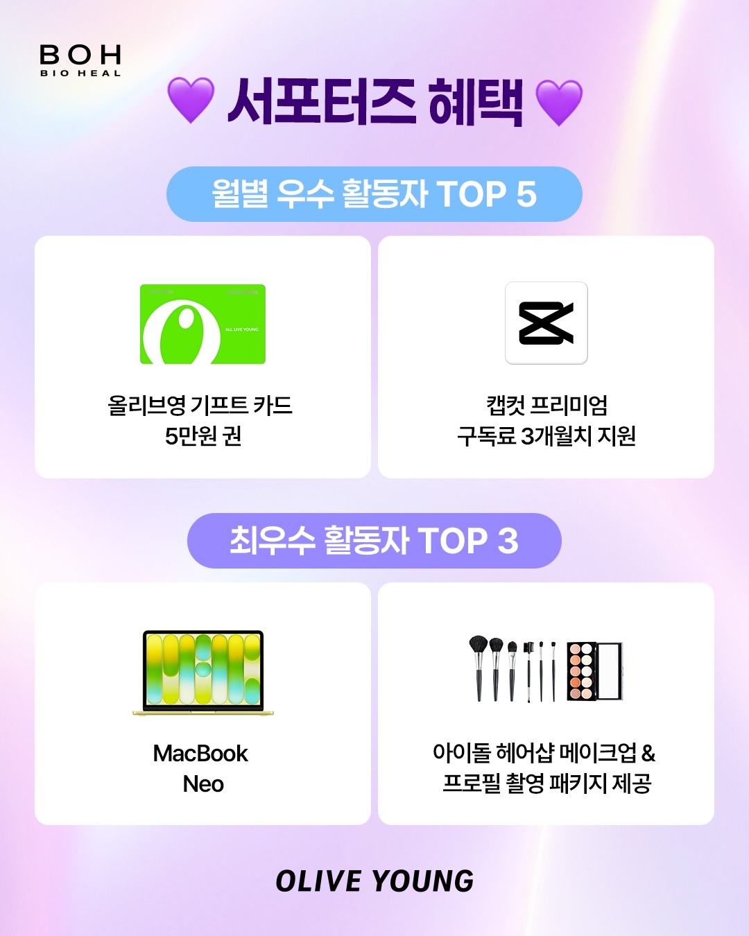 oliveyoung_official 品牌动态图片