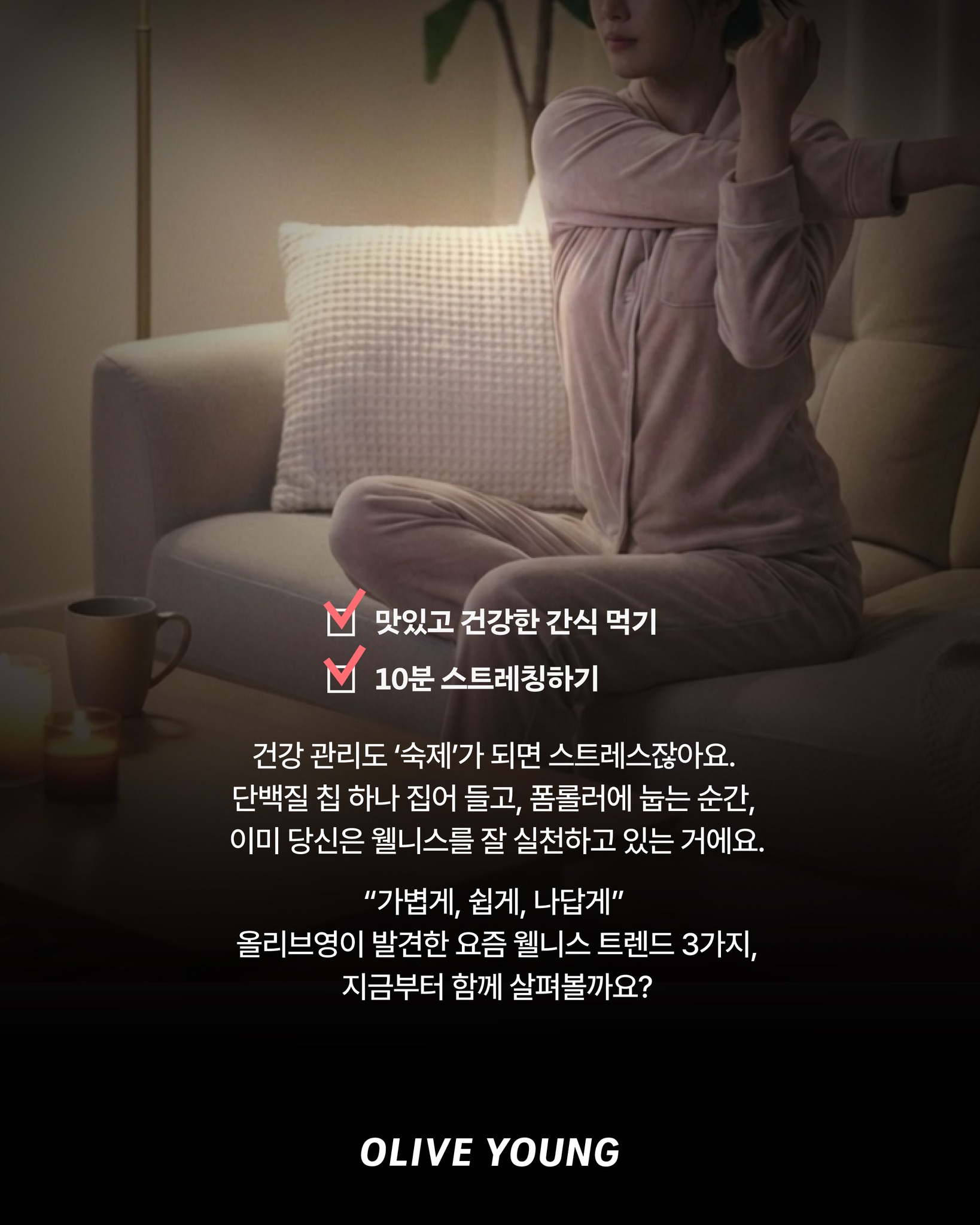 oliveyoung_official 品牌动态图片