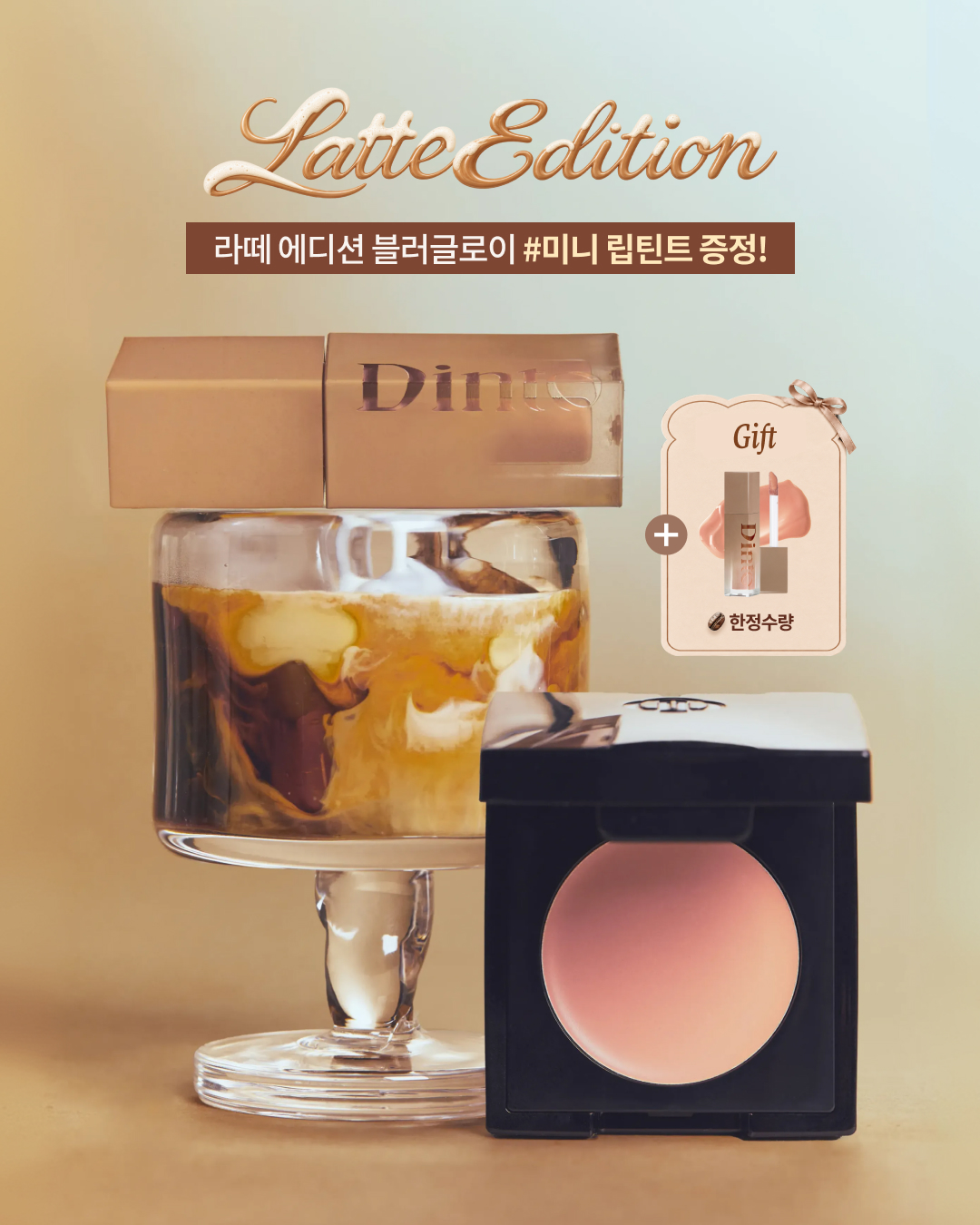 dinto_cosmetic 品牌动态图片