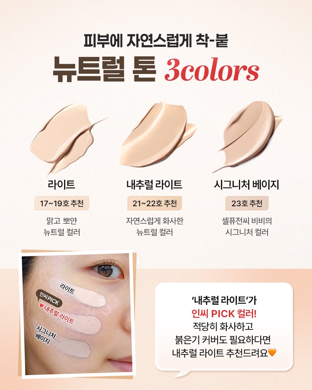 cellfusionc.official 品牌动态图片