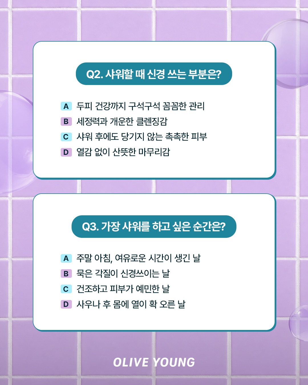 oliveyoung_official 品牌动态图片