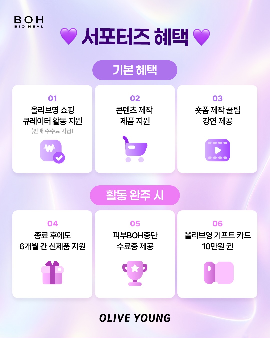 oliveyoung_official 品牌动态图片
