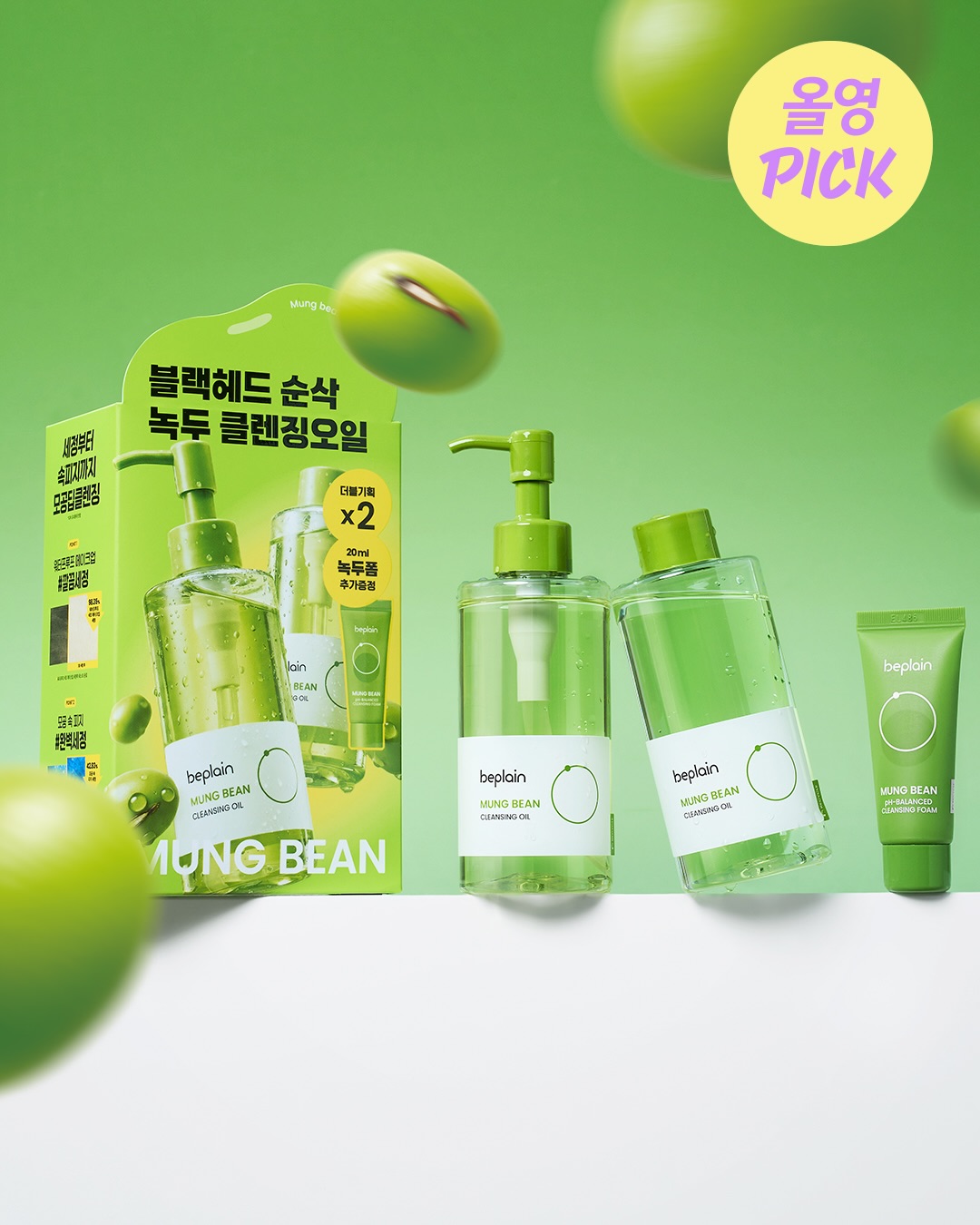 beplain_official 品牌动态图片