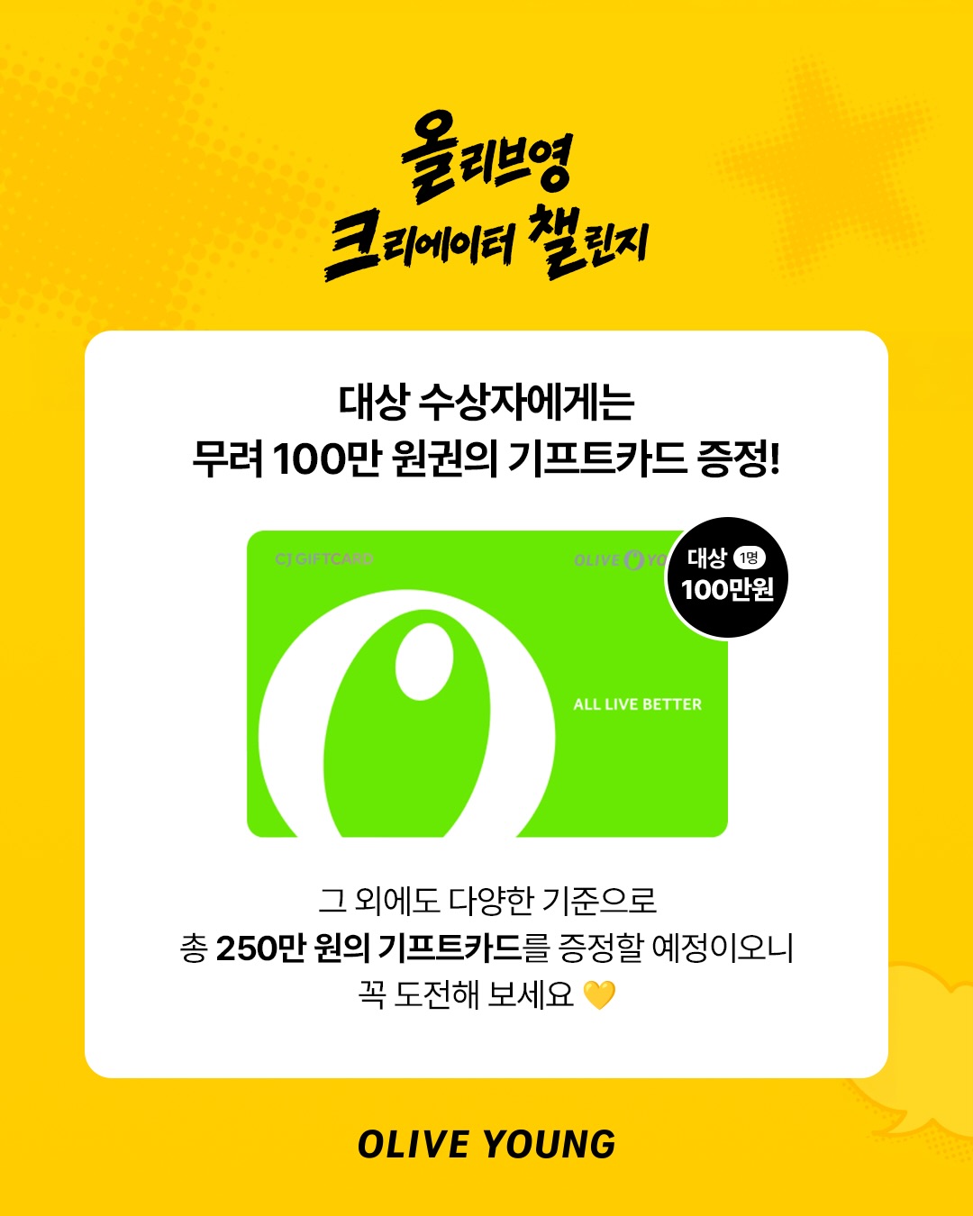 oliveyoung_official 品牌动态图片