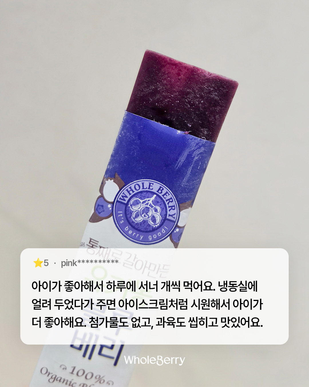 wholeberry.official 品牌动态图片