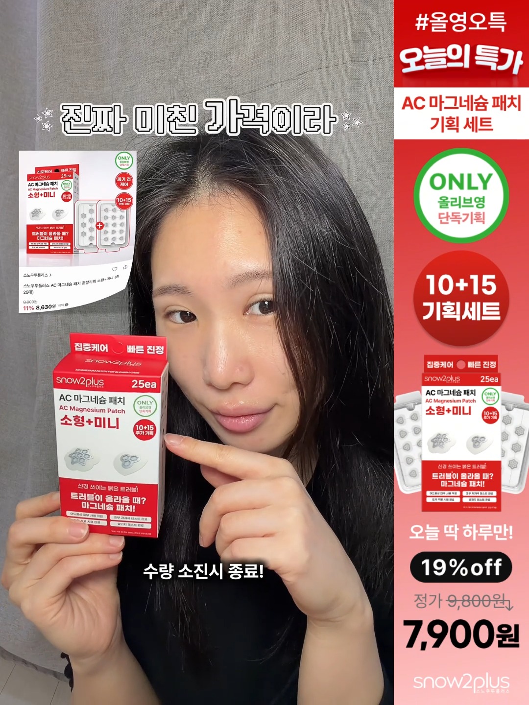 snow2plus_official 品牌动态