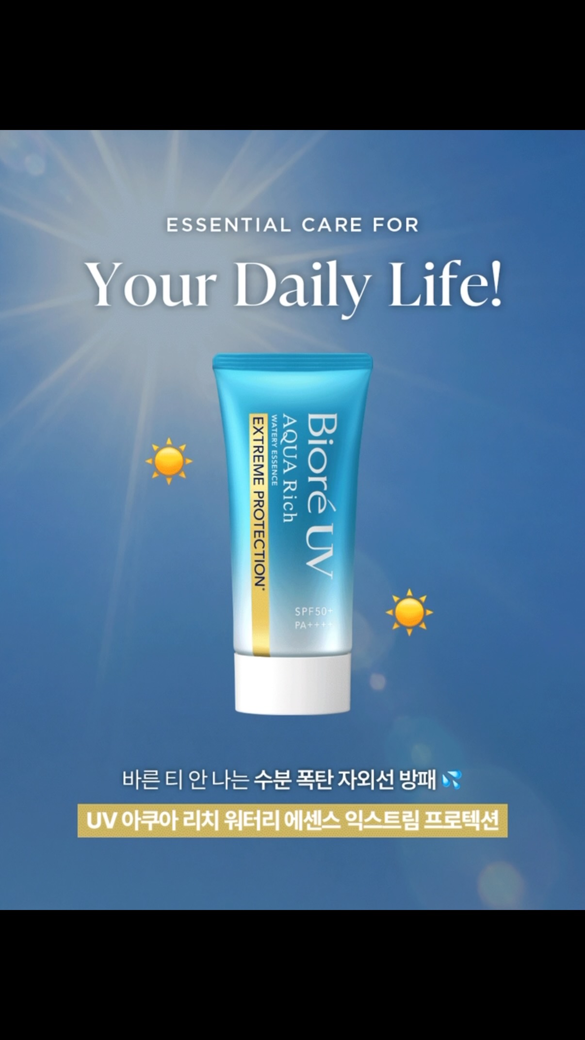 biore_kr 品牌动态
