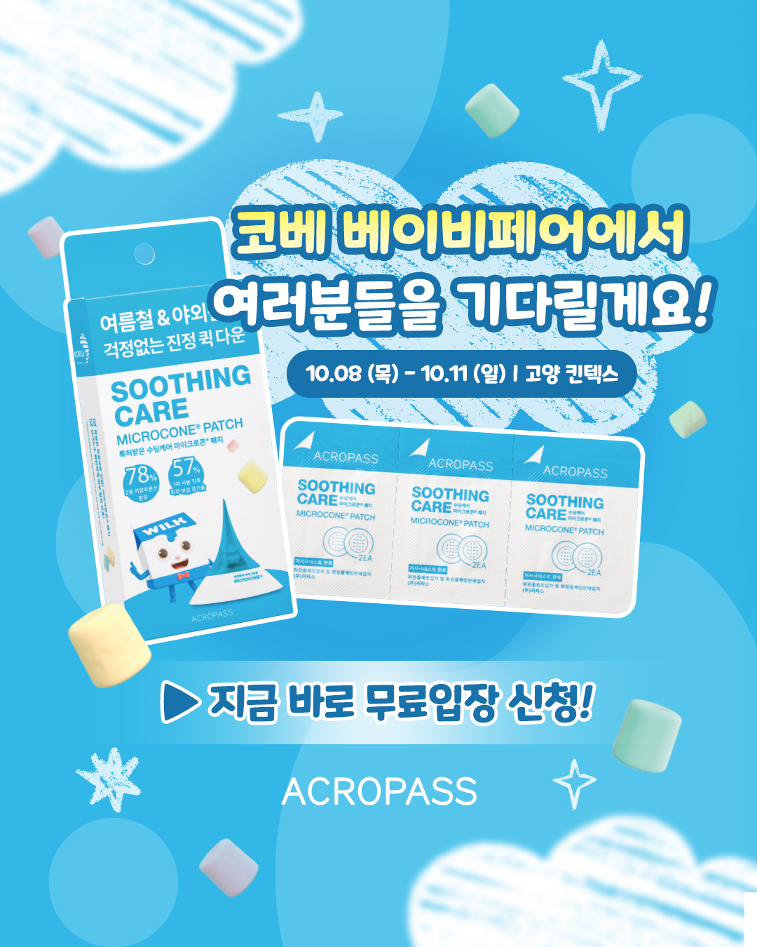 acropass_official 品牌动态