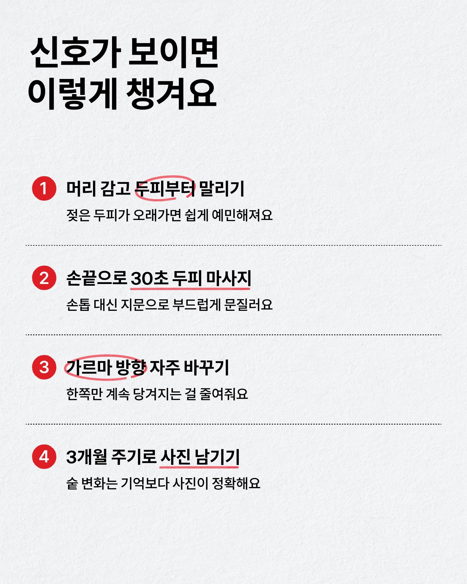 drforhair.kr 品牌动态图片
