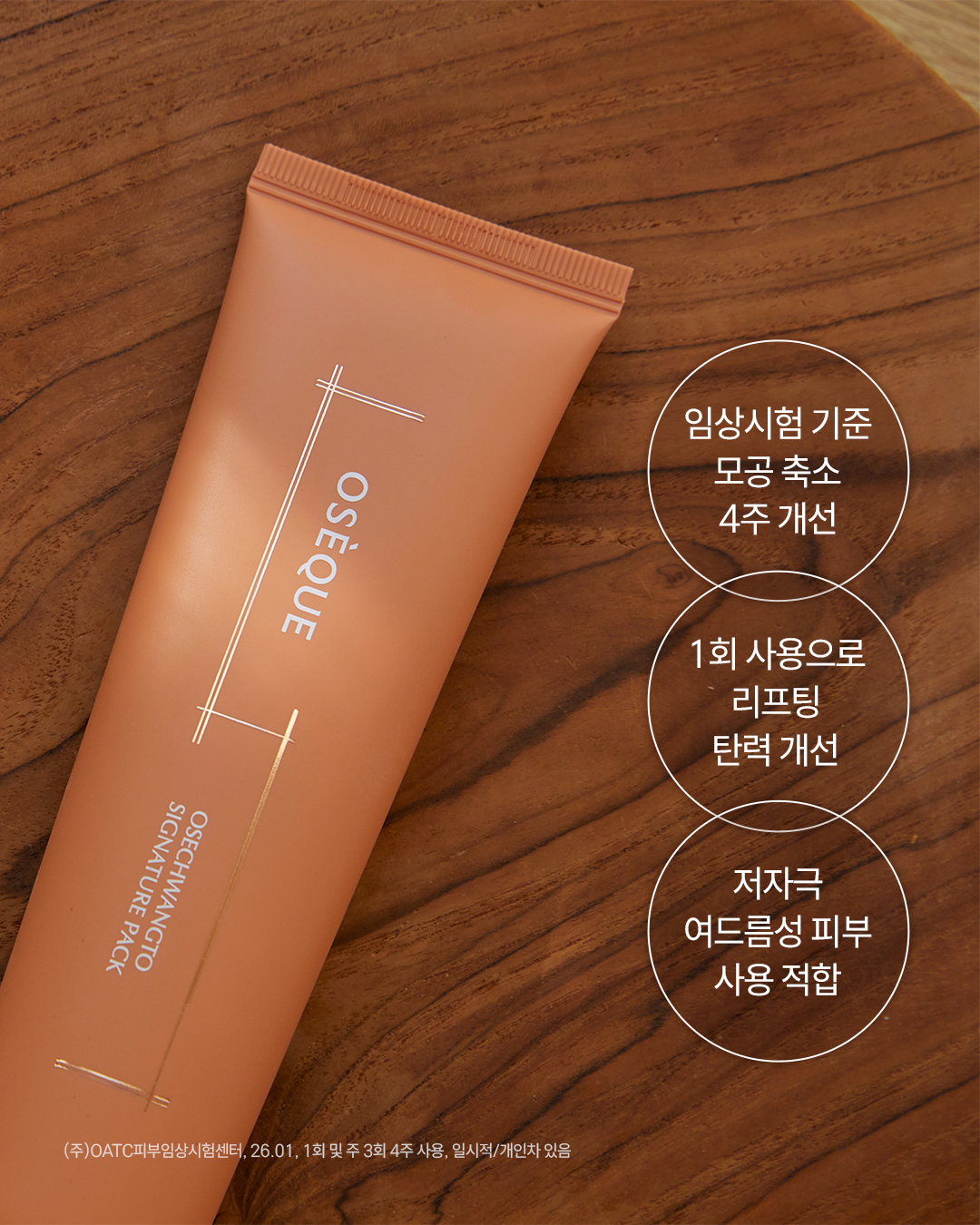oseque_official 品牌动态图片