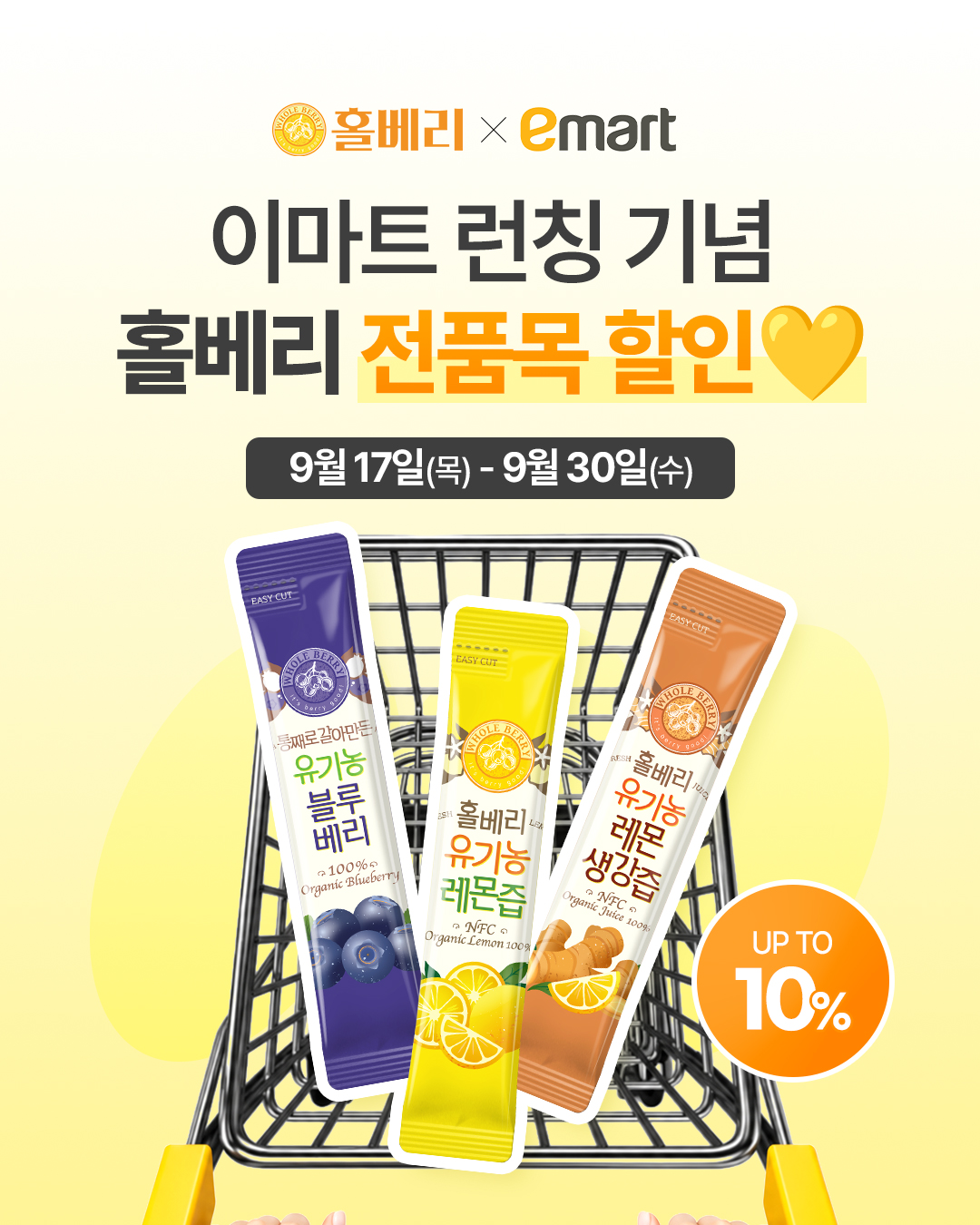 wholeberry.official 品牌动态