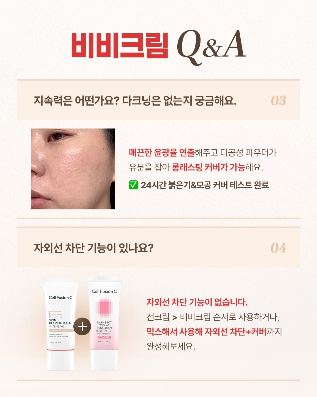 cellfusionc.official 品牌动态图片