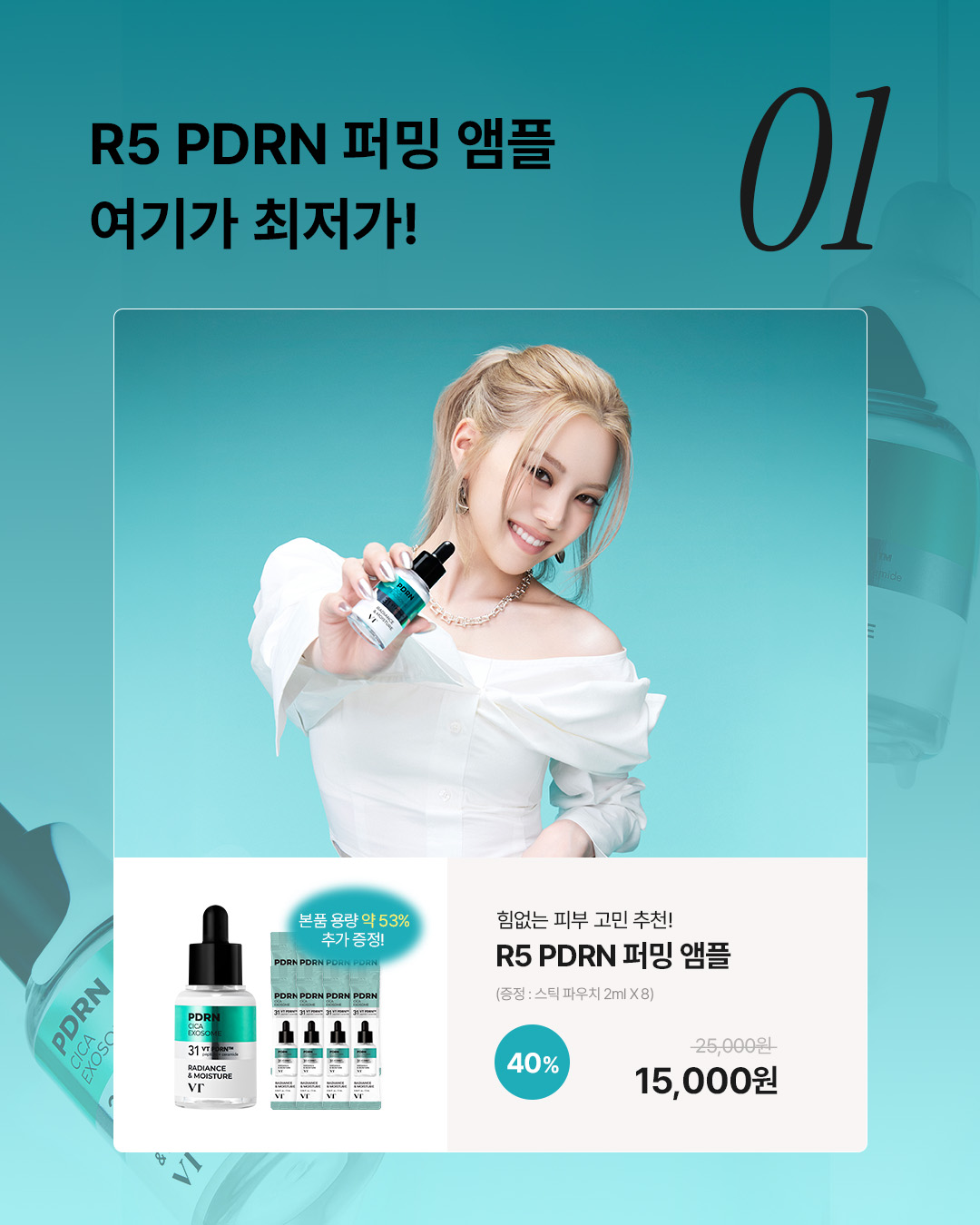 vtcosmetics_official 品牌动态图片
