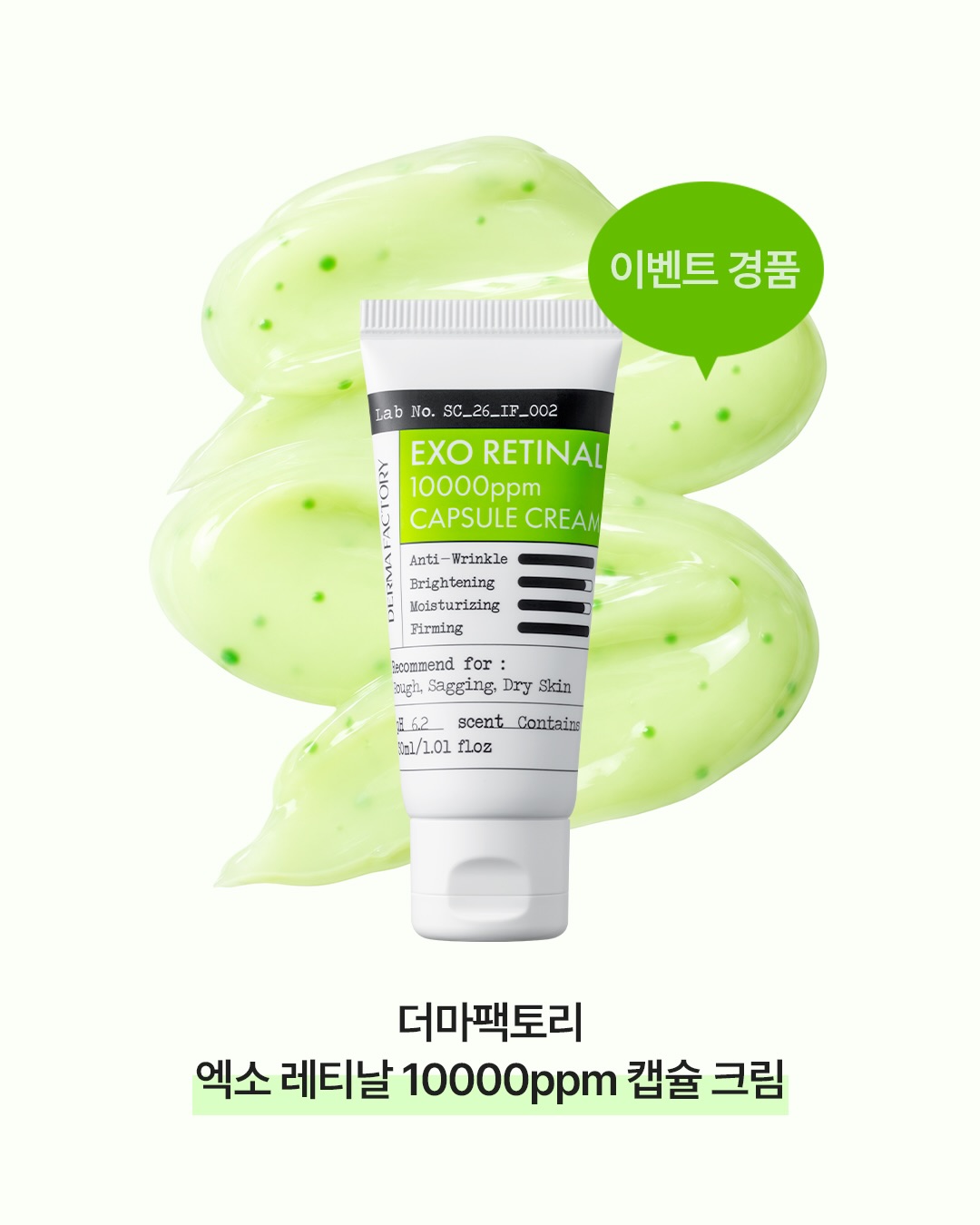 dermafactory_official 品牌动态图片