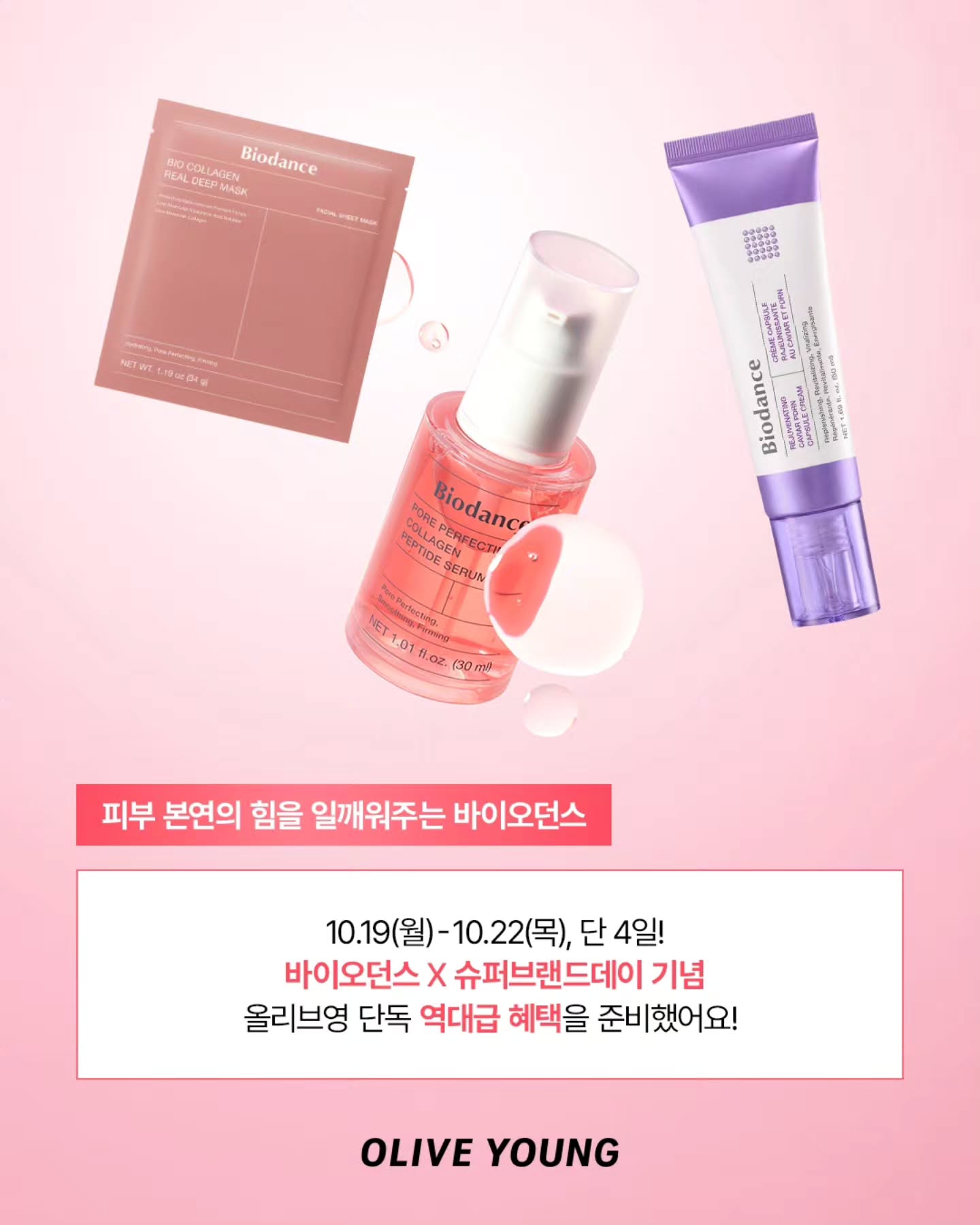 oliveyoung_official 品牌动态图片
