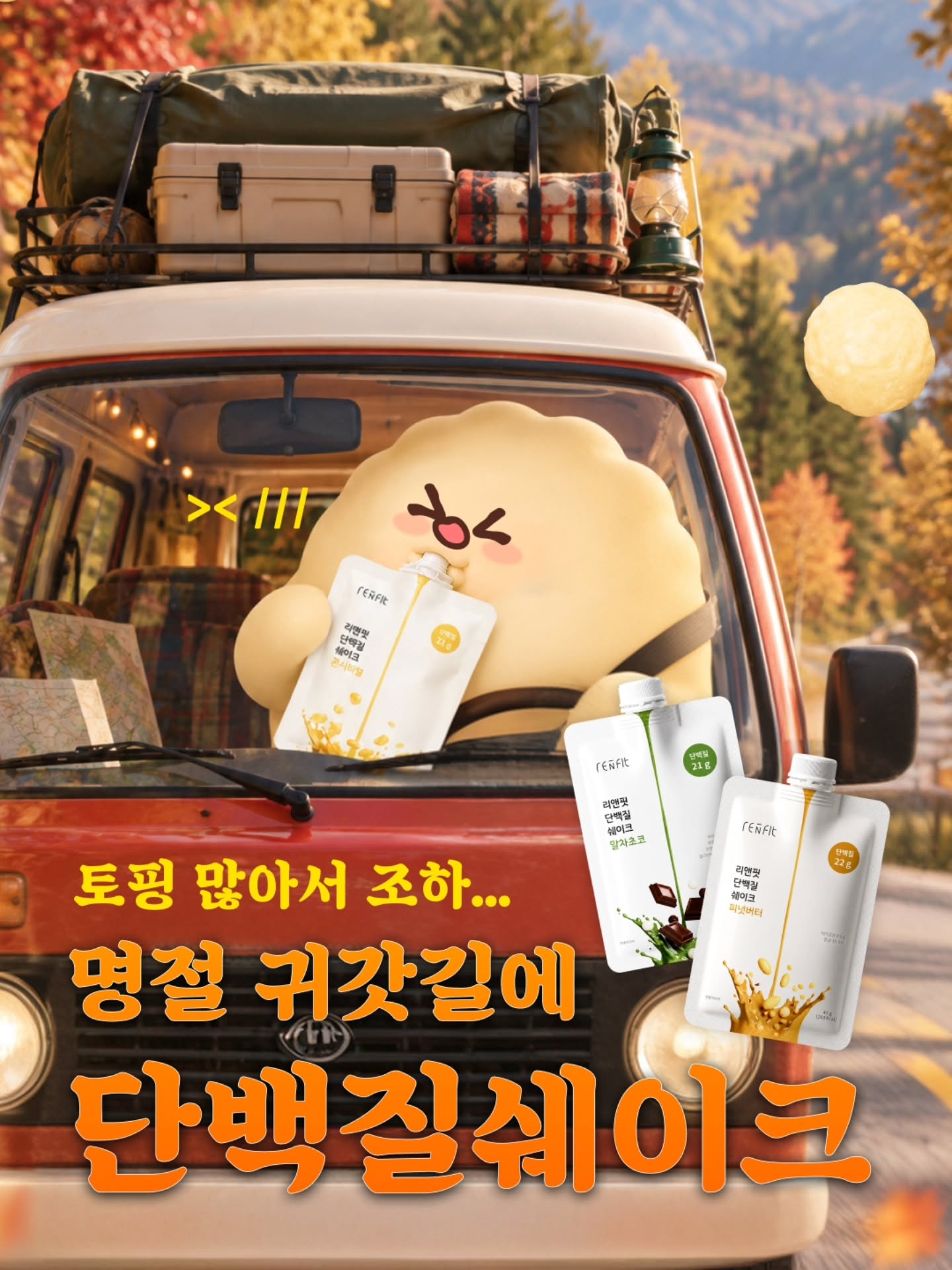 renfit_official_ 品牌动态