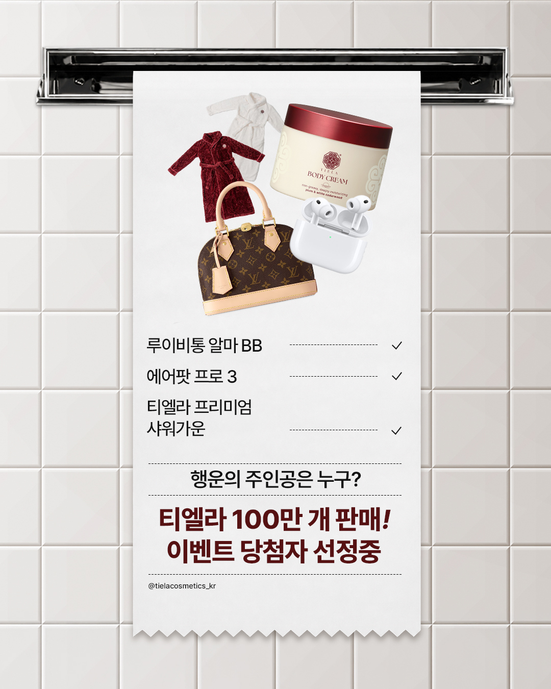tielacosmetics_kr 品牌动态