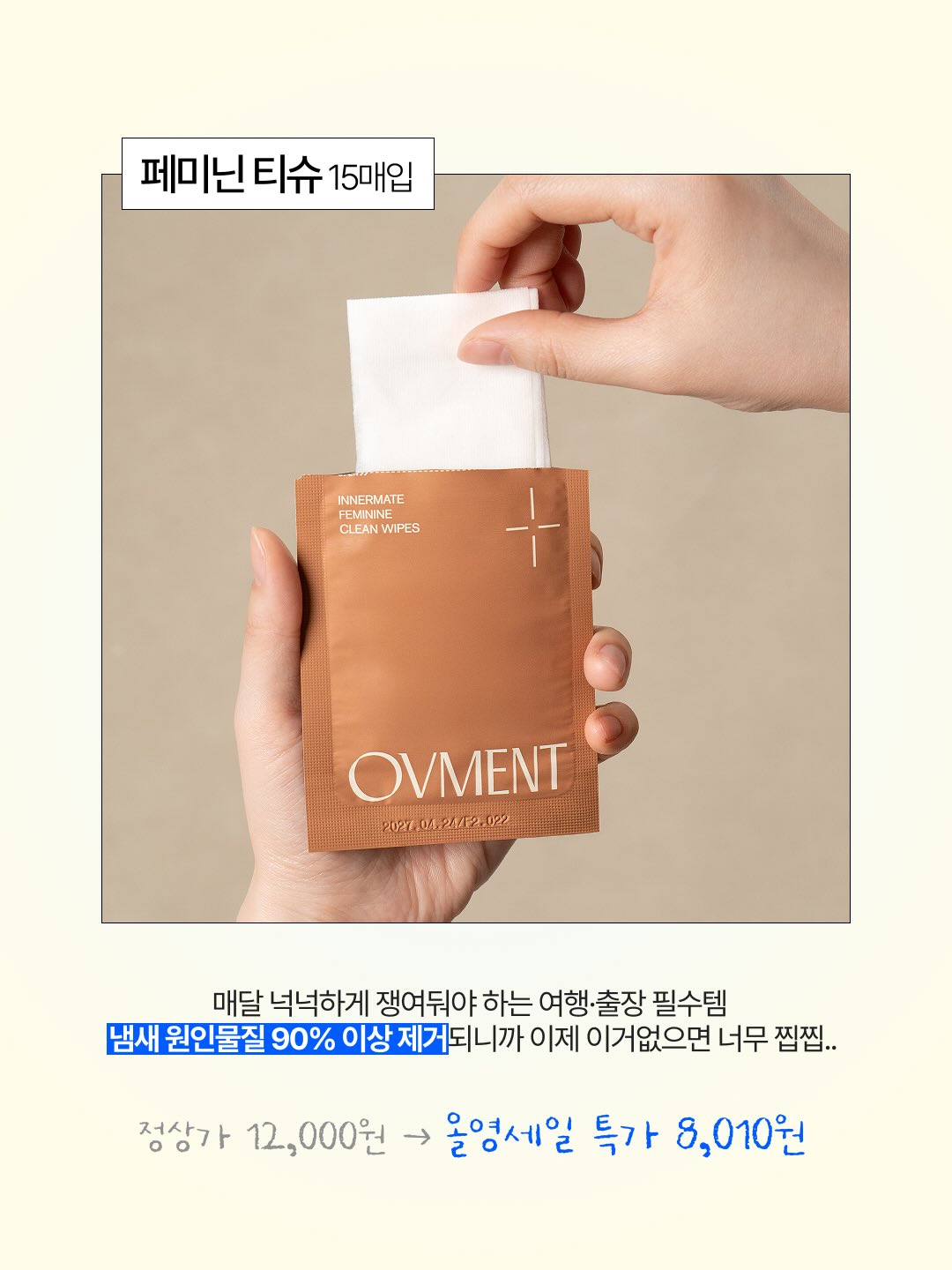 ovment.official 品牌动态图片
