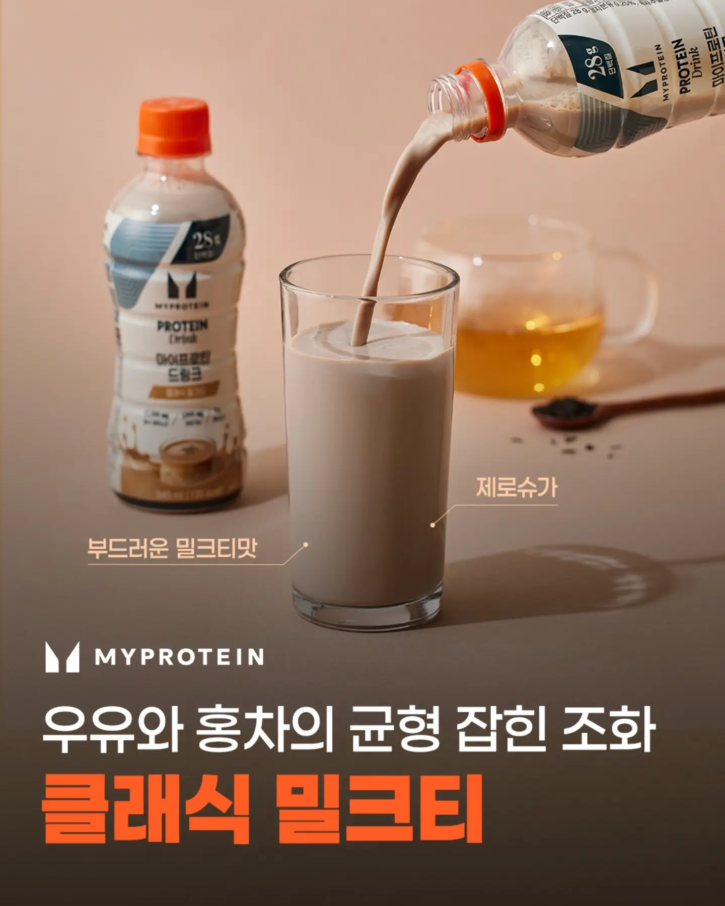myproteinkr 品牌动态图片