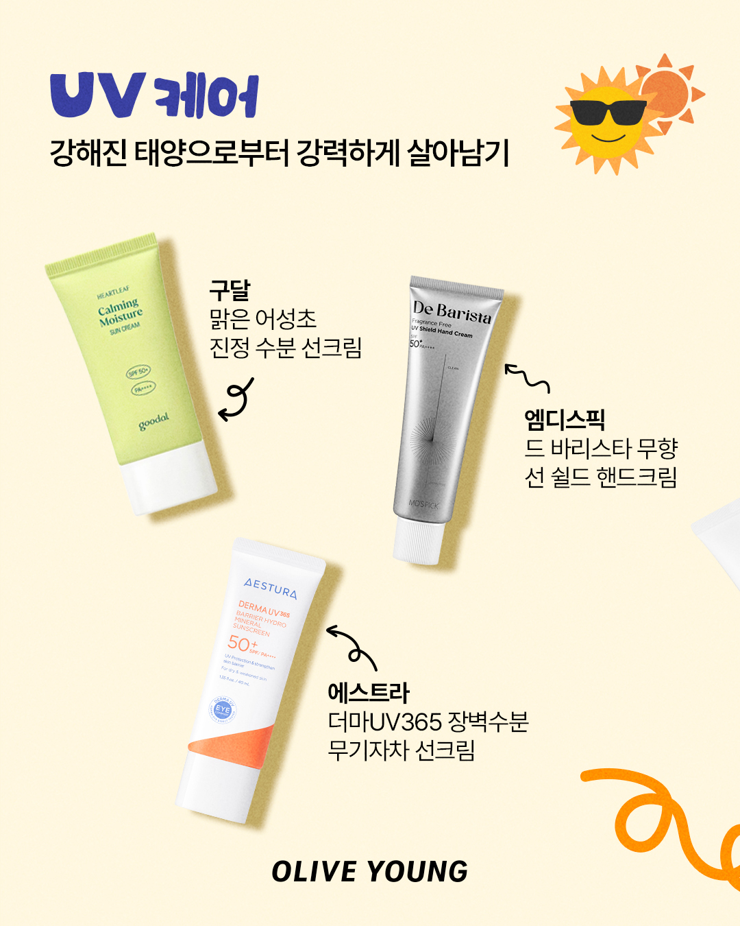 oliveyoung_official 品牌动态图片