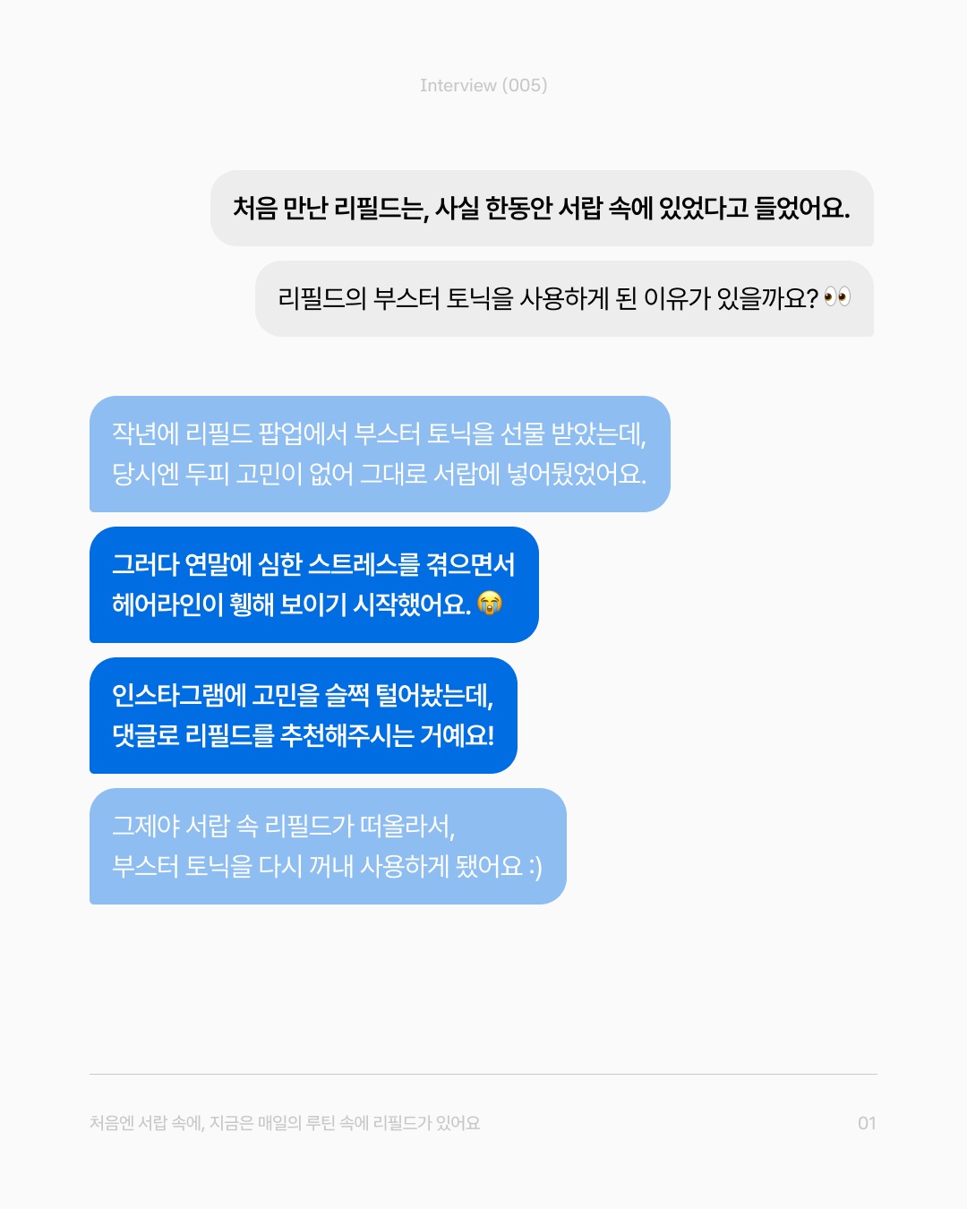 refilled_official 品牌动态图片