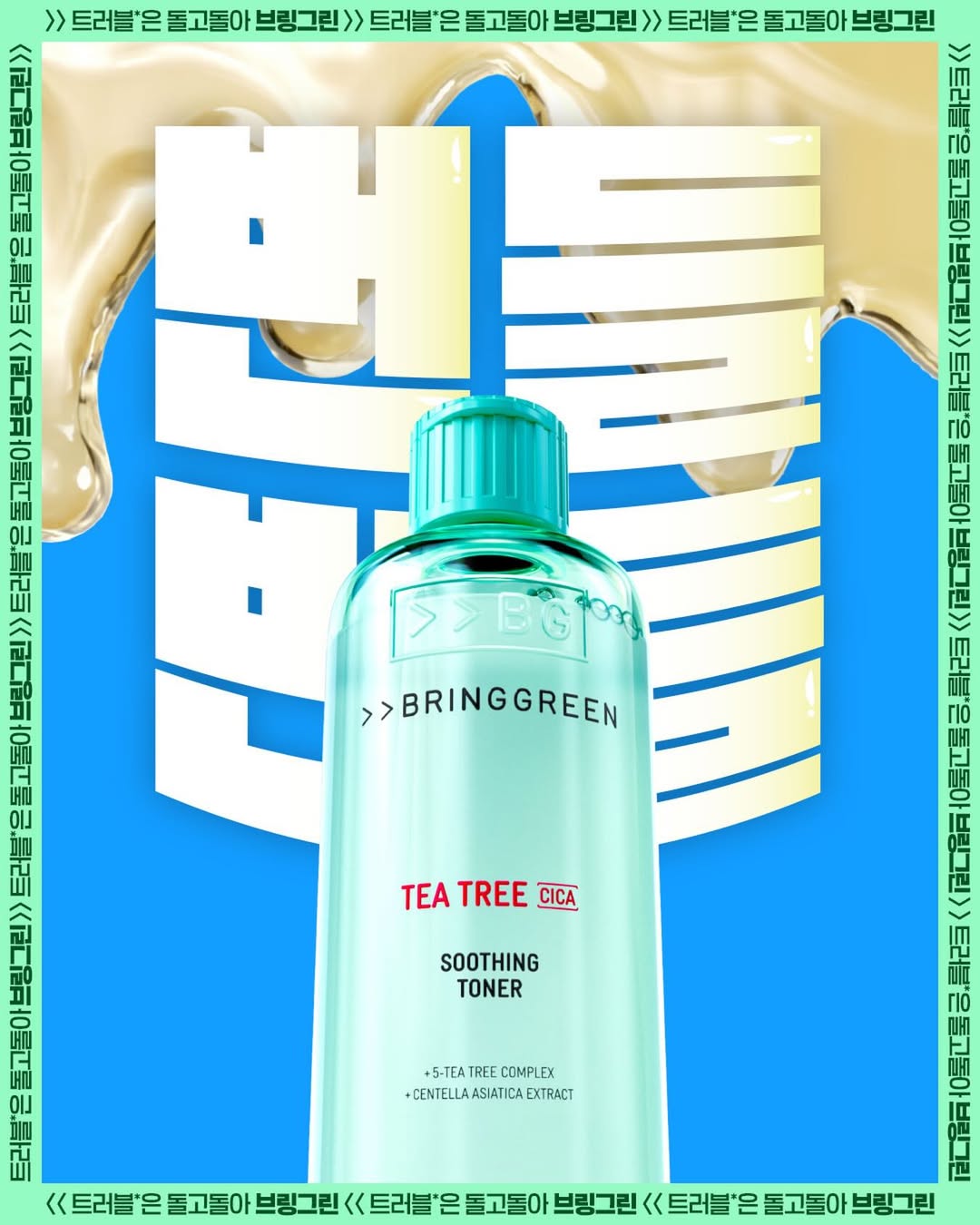 bringgreen_official 品牌动态