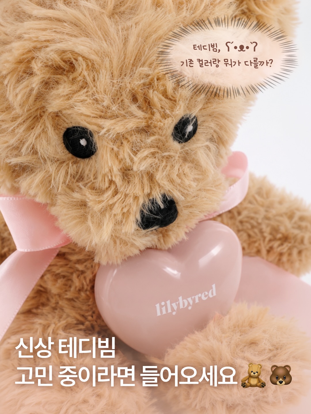 lilybyred_official 品牌动态