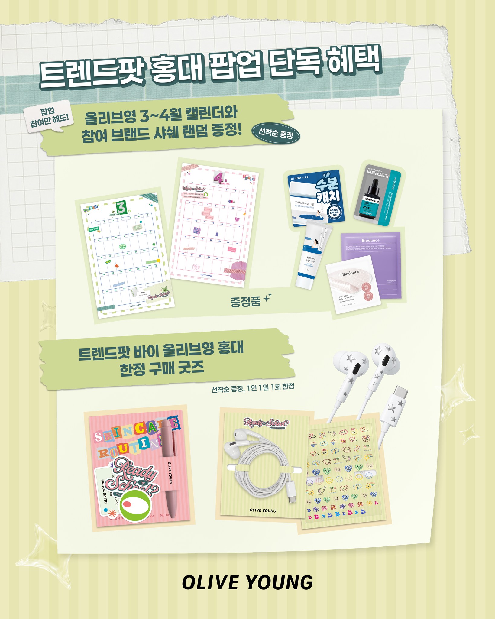 oliveyoung_official 品牌动态图片