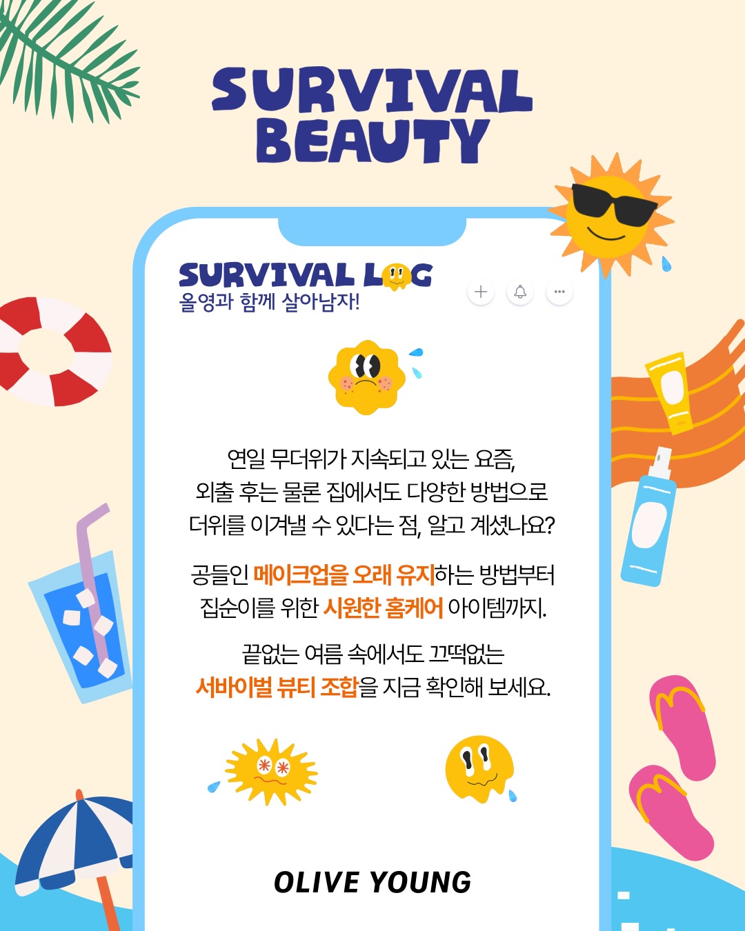 oliveyoung_official 品牌动态图片