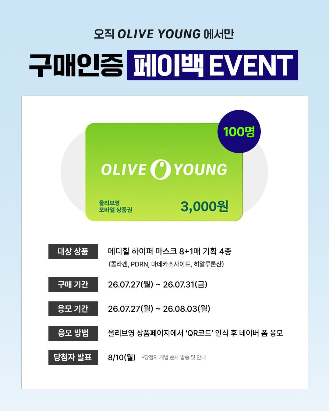 mediheal_official 品牌动态图片