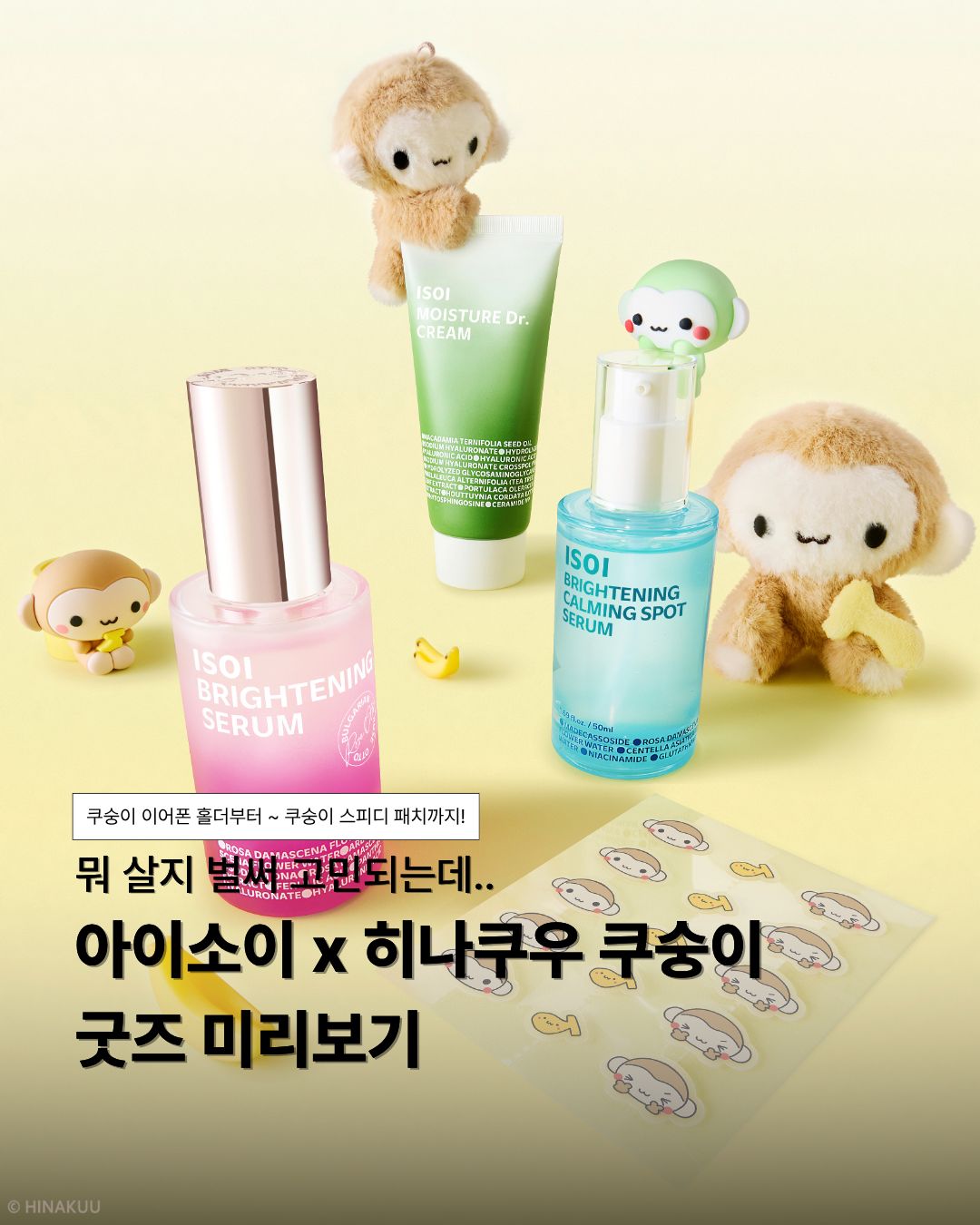 isoi_official 品牌动态