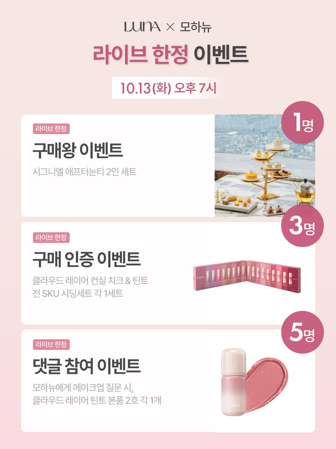 luna_makeup_official 品牌动态图片