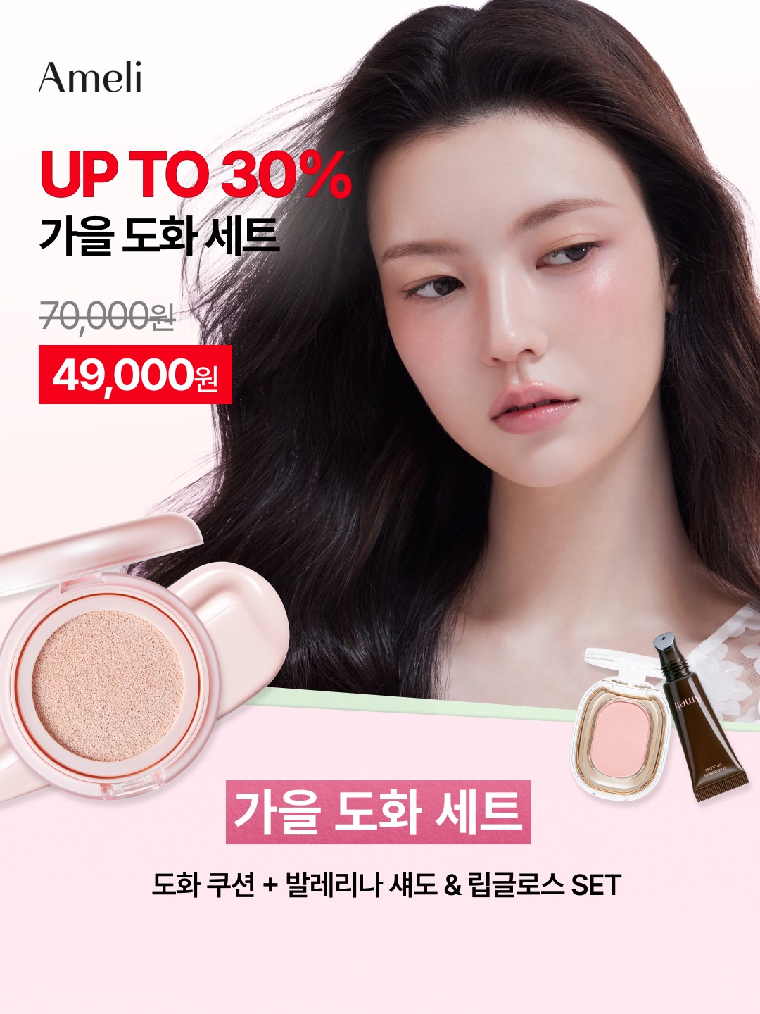 ameli_official_kr 品牌动态图片
