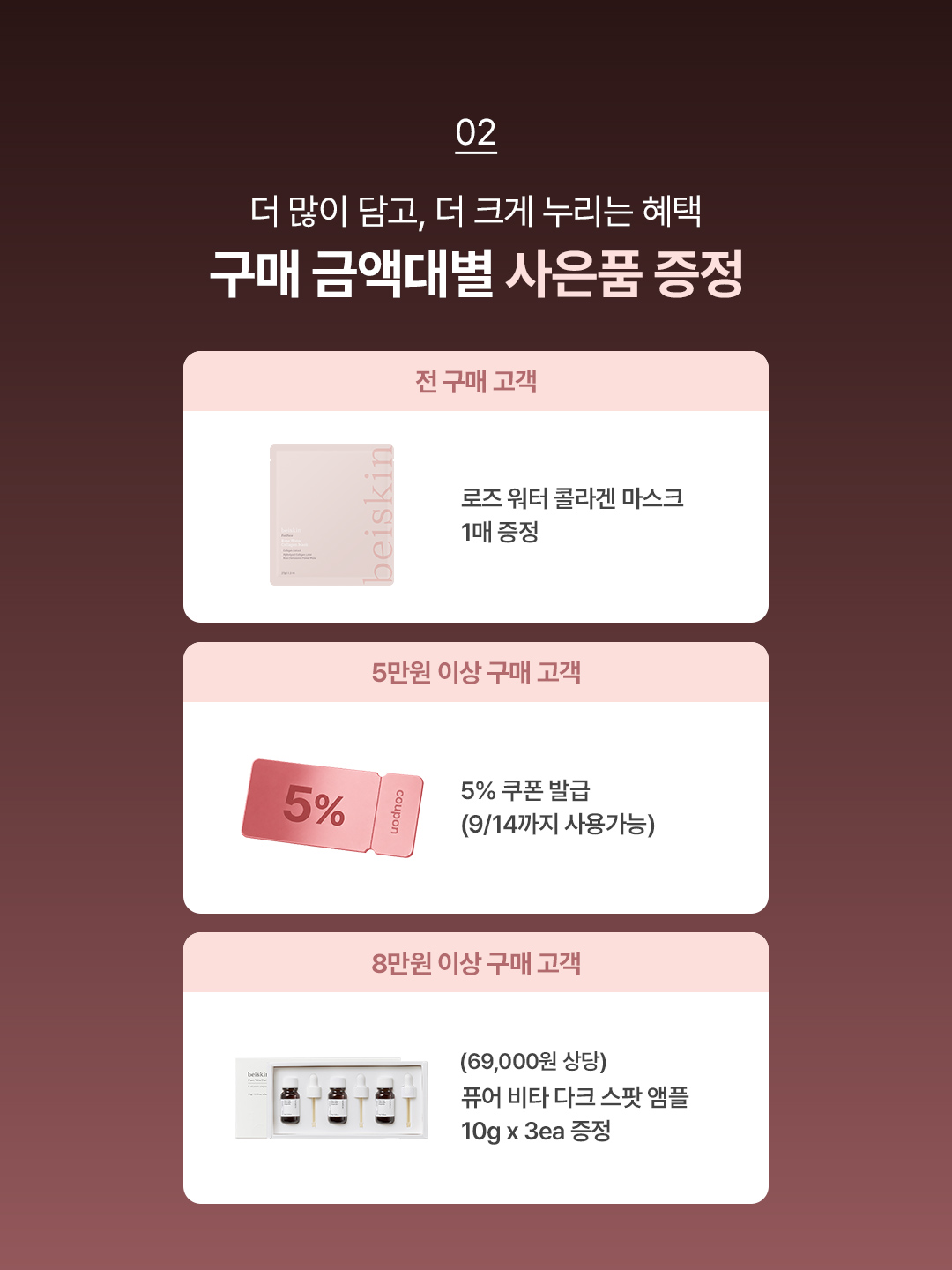 beiskin_official 品牌动态图片