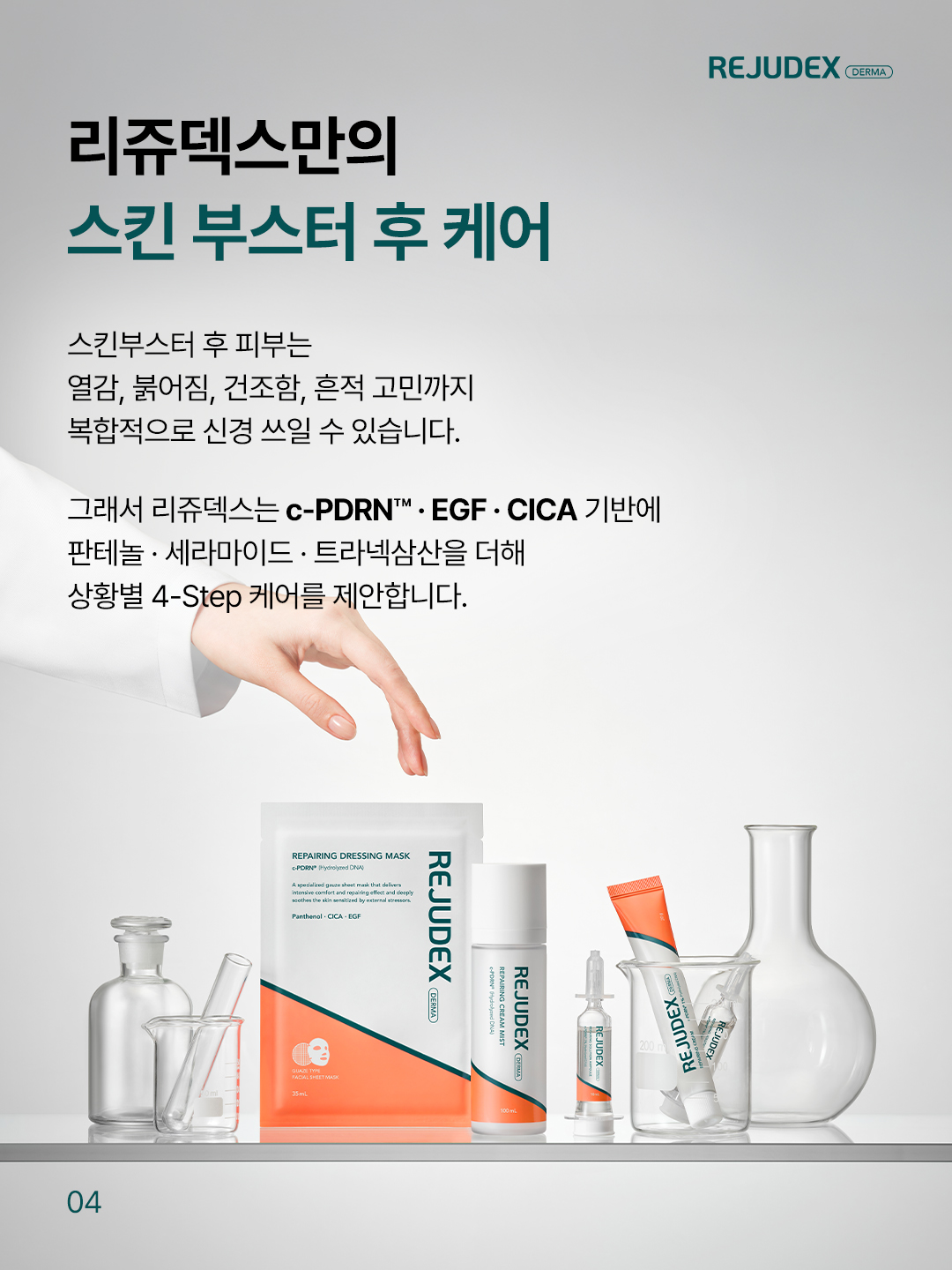 rejudex.official 品牌动态图片