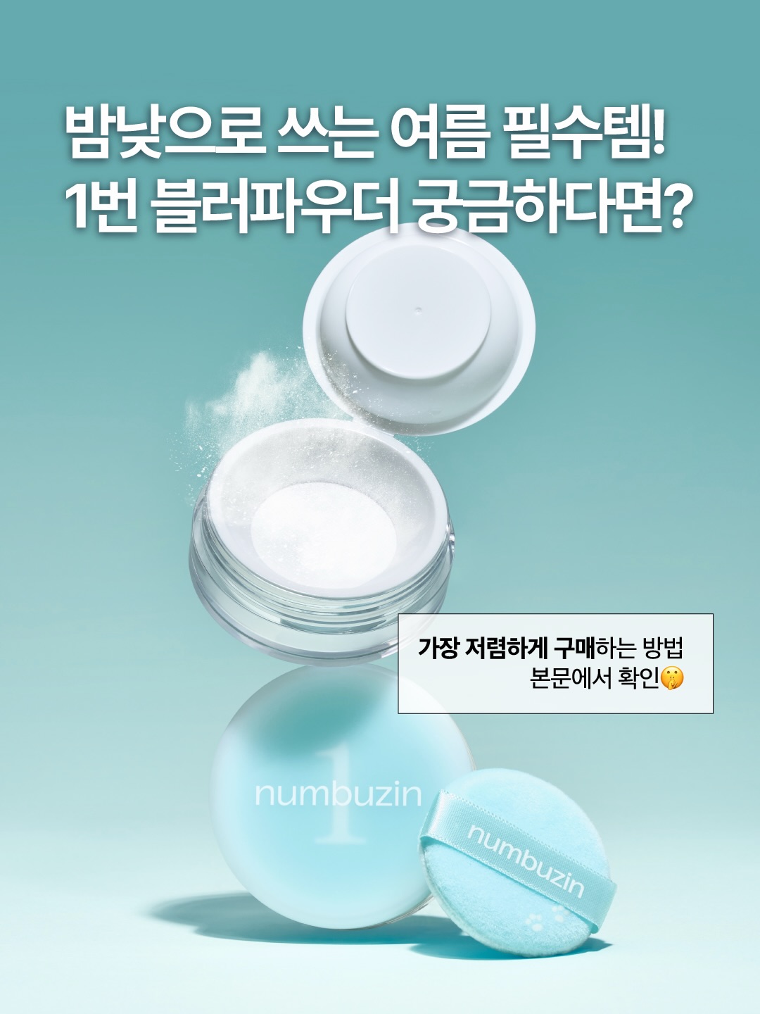 numbuzin_official 品牌动态图片