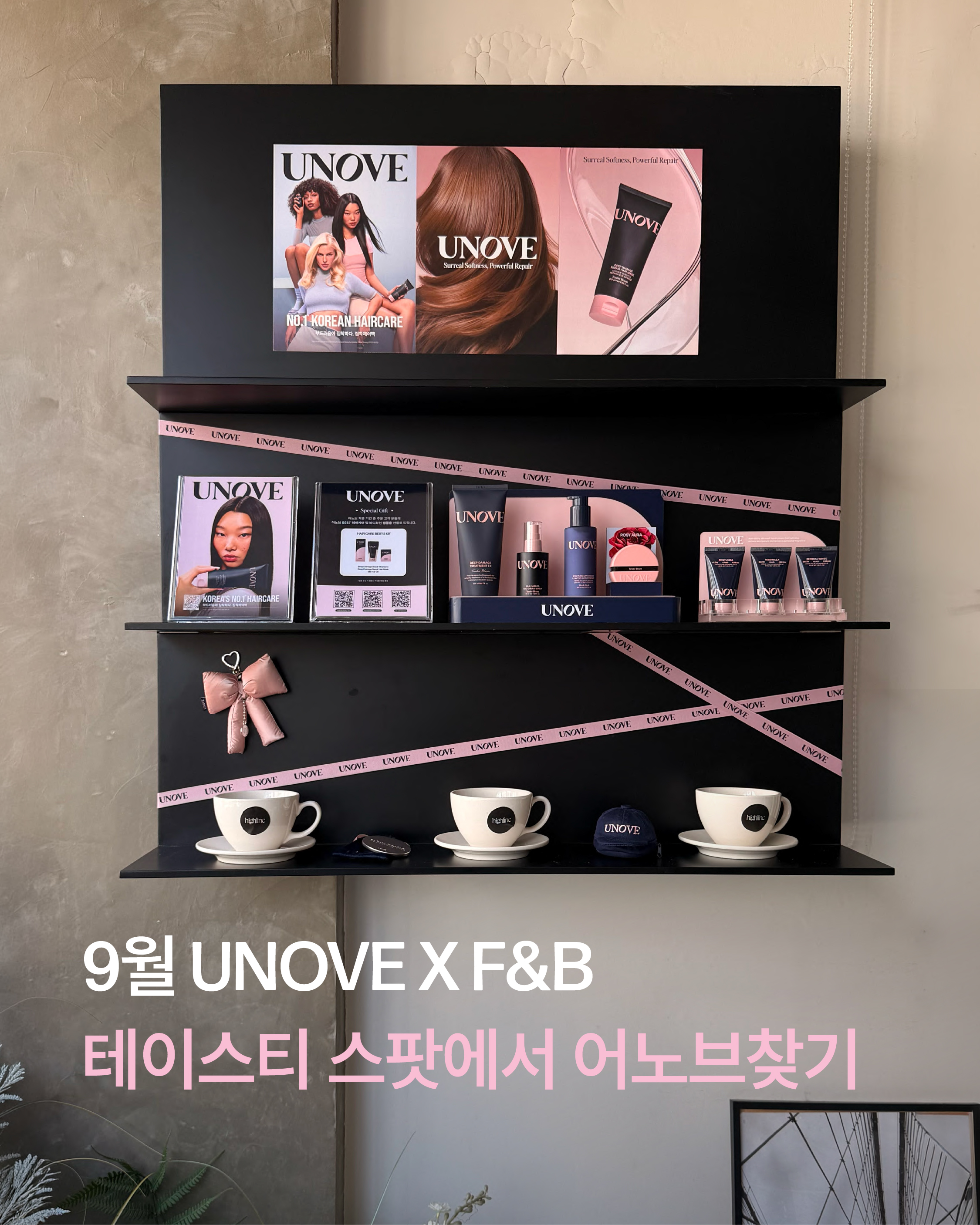 unove.kr 品牌动态