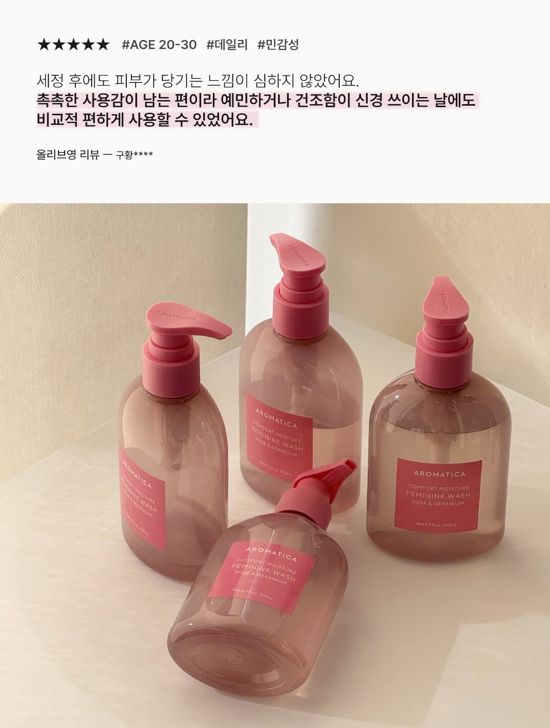 aromatica.life 品牌动态图片